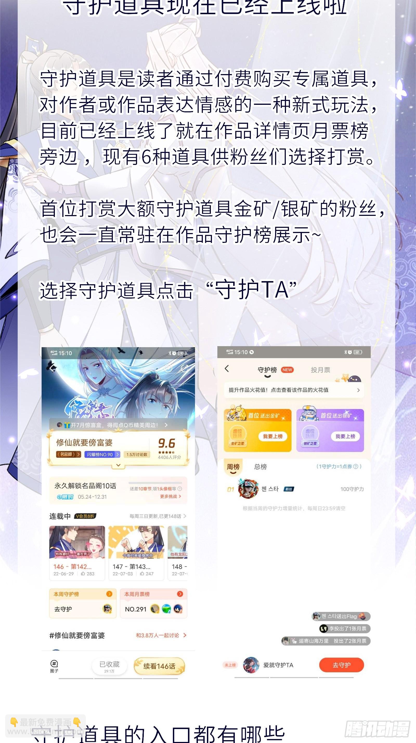 第150话 男人靠征服45