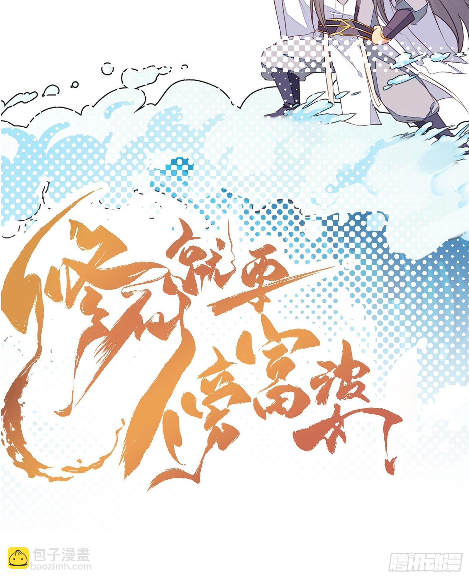 第150话 男人靠征服47