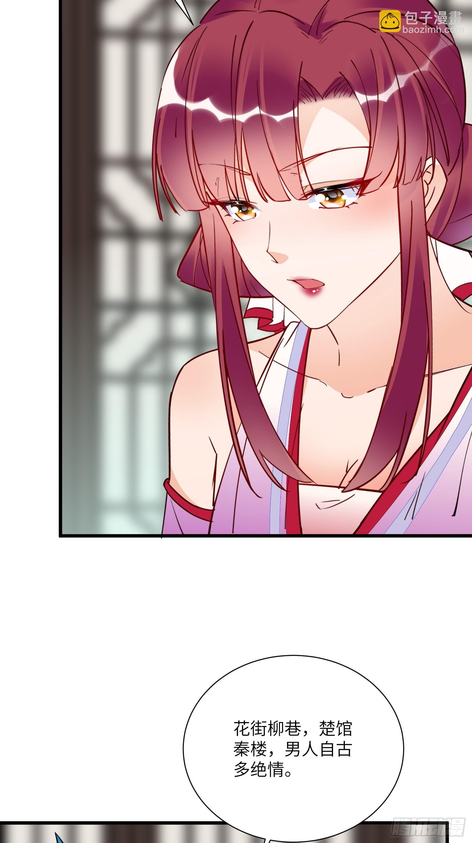 第150话 男人靠征服7