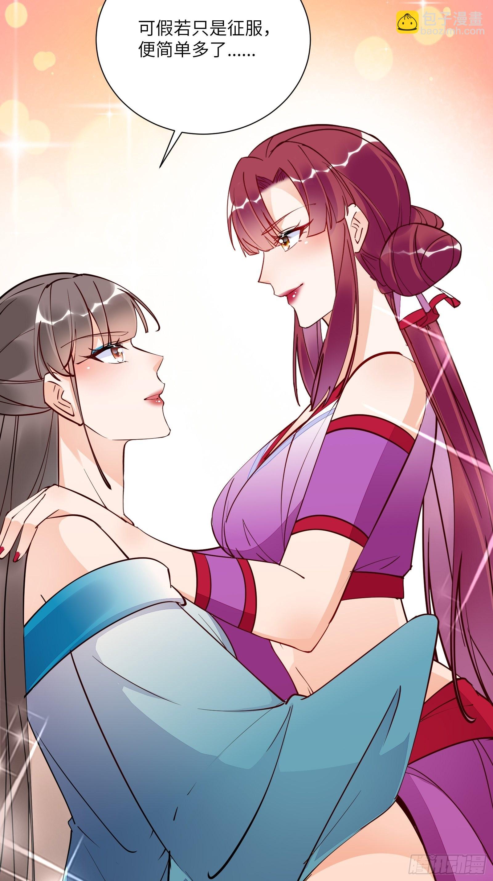第150话 男人靠征服9