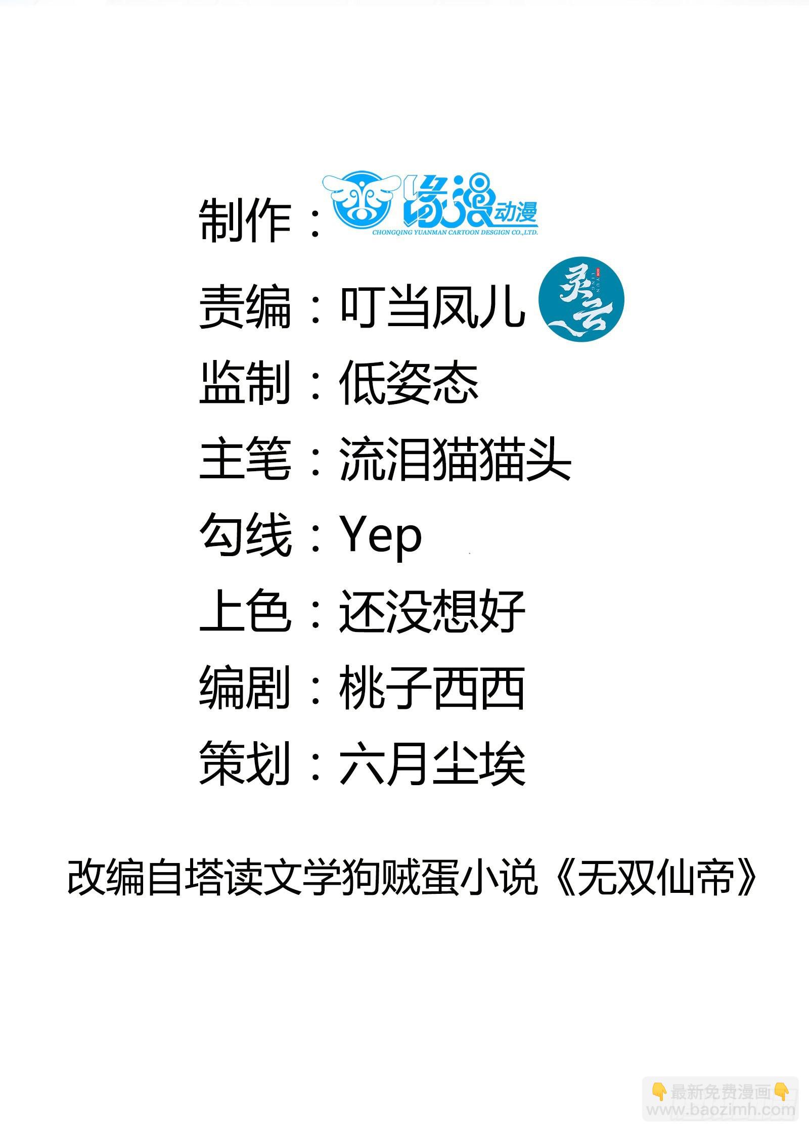 第151话 真相大白1