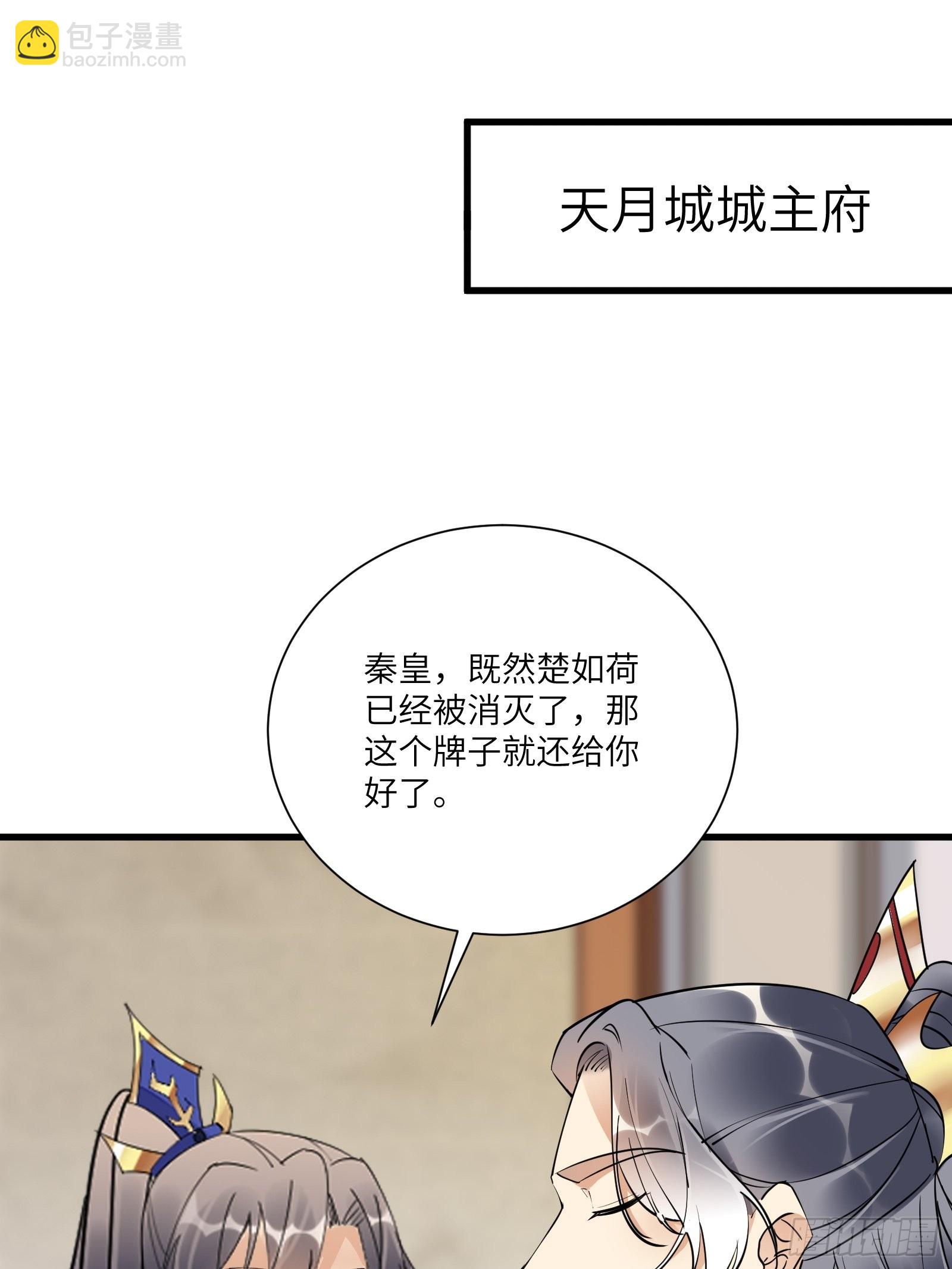 第152话 师傅有很多宝贝10