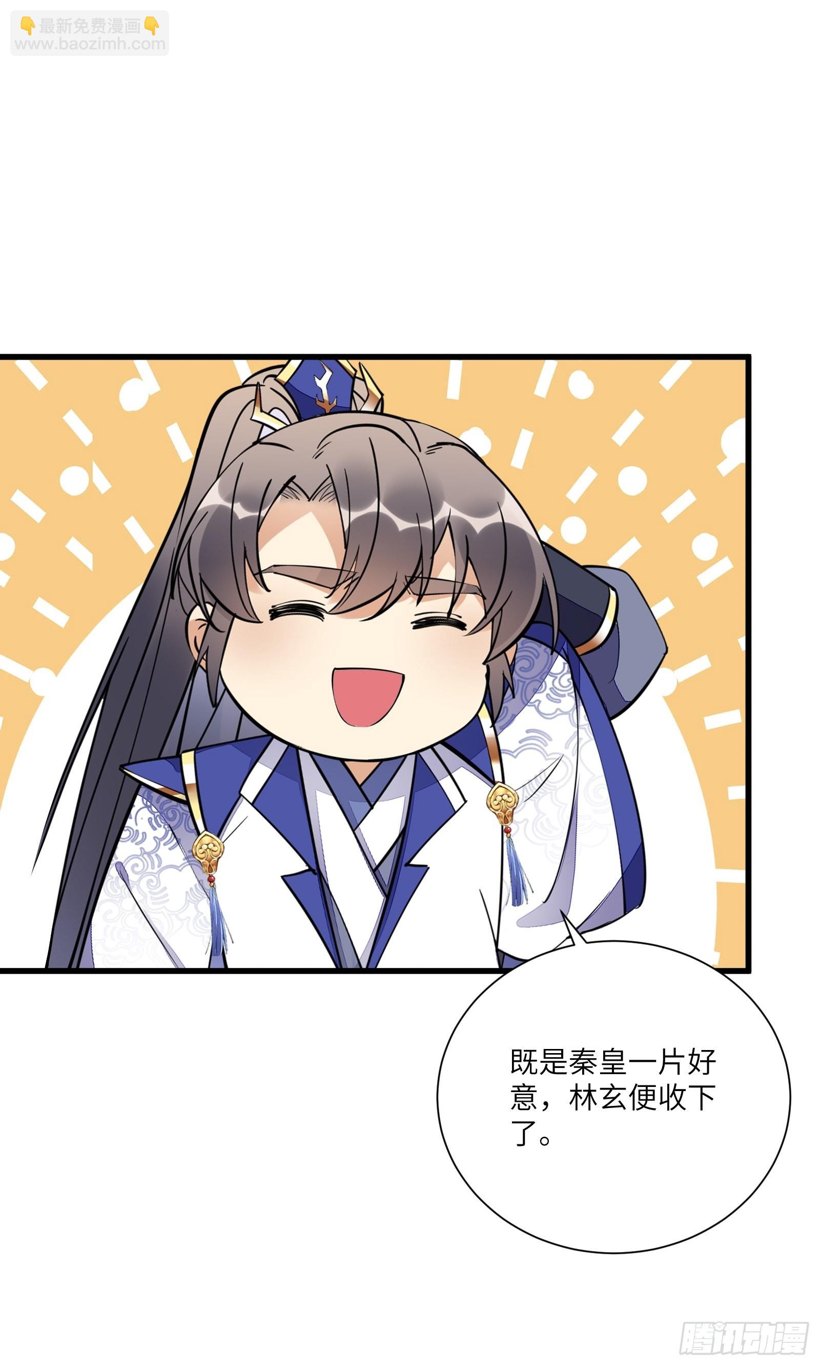 第152话 师傅有很多宝贝12