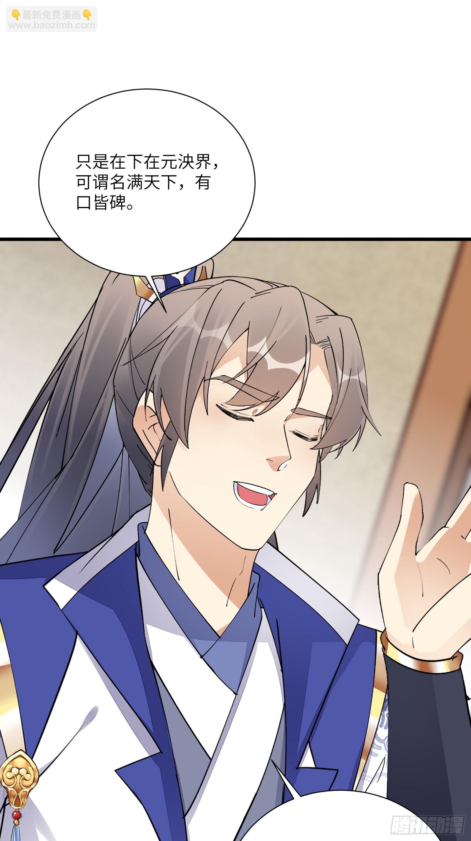 第152话 师傅有很多宝贝13