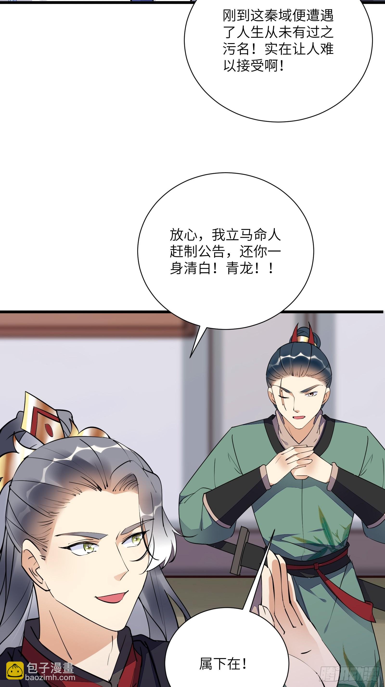 第152话 师傅有很多宝贝14