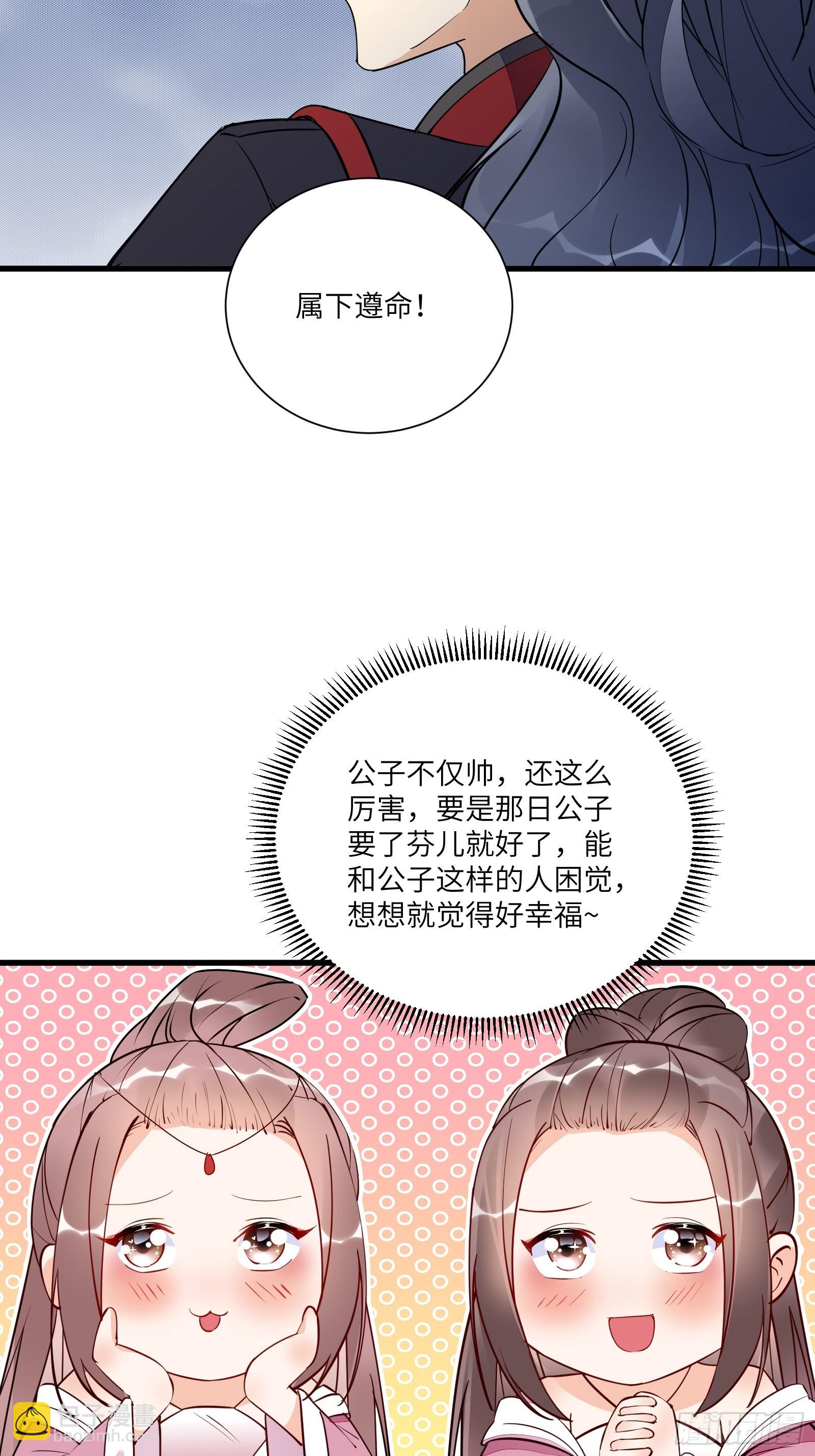 第152话 师傅有很多宝贝16