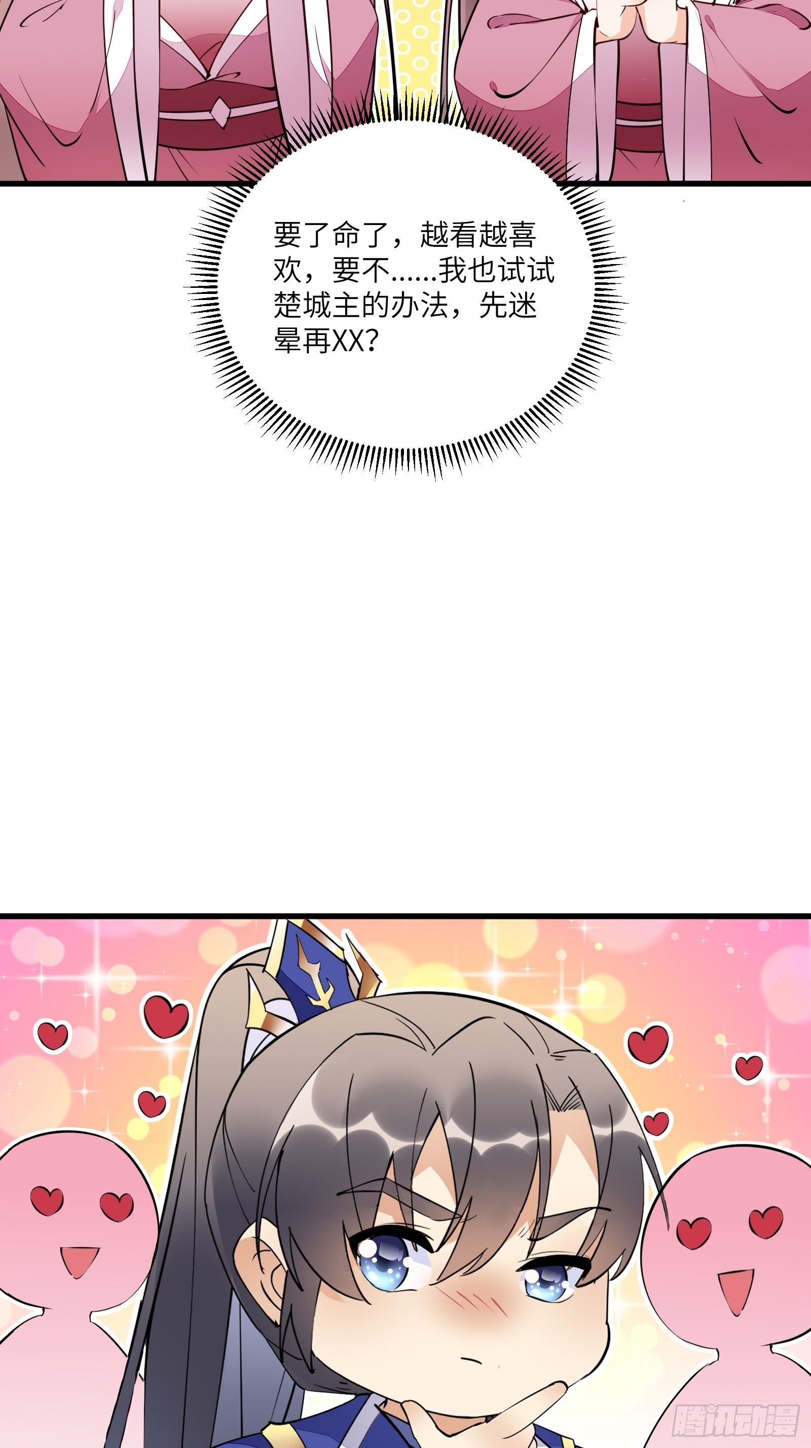 第152话 师傅有很多宝贝17
