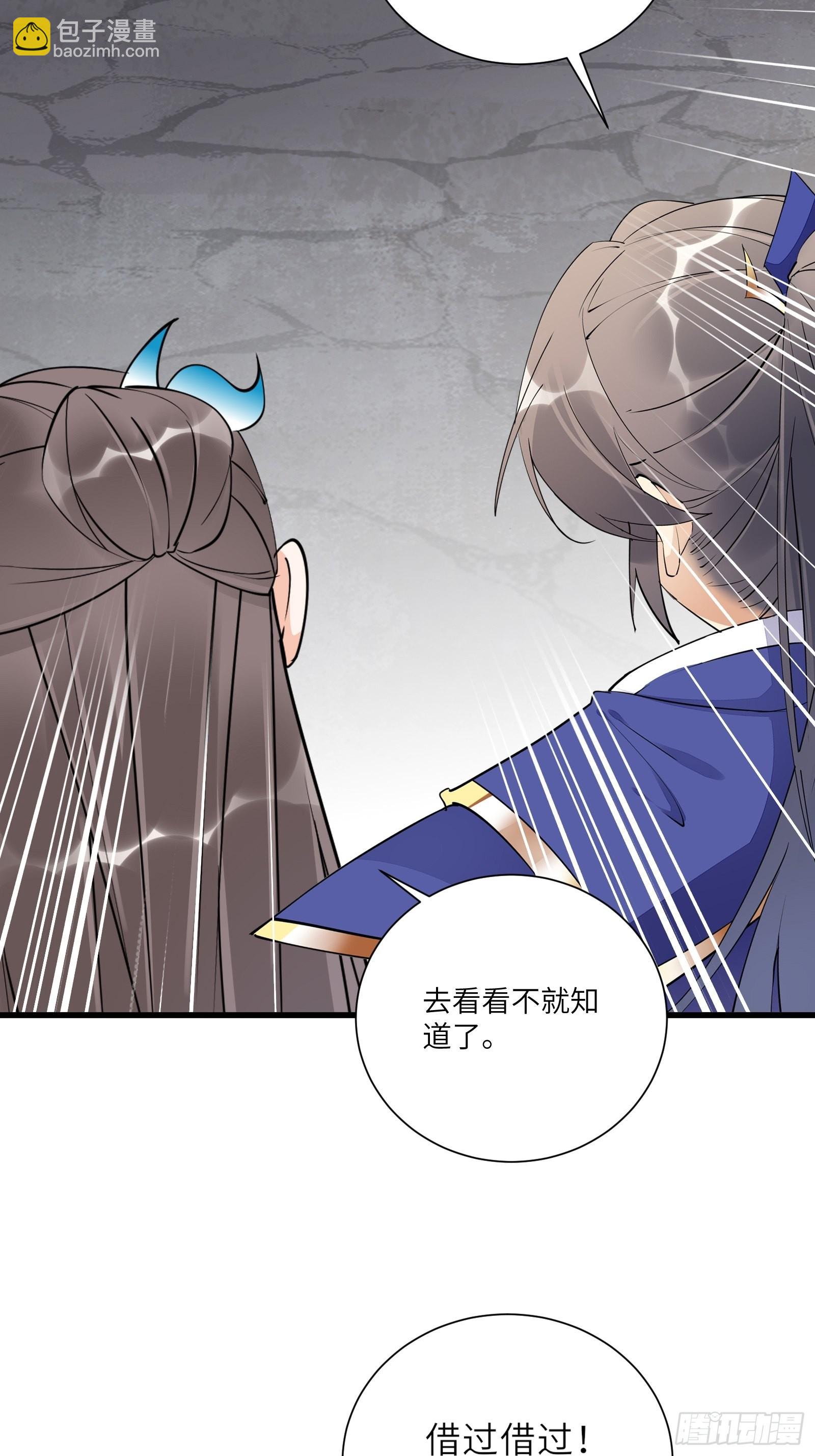 第152话 师傅有很多宝贝19