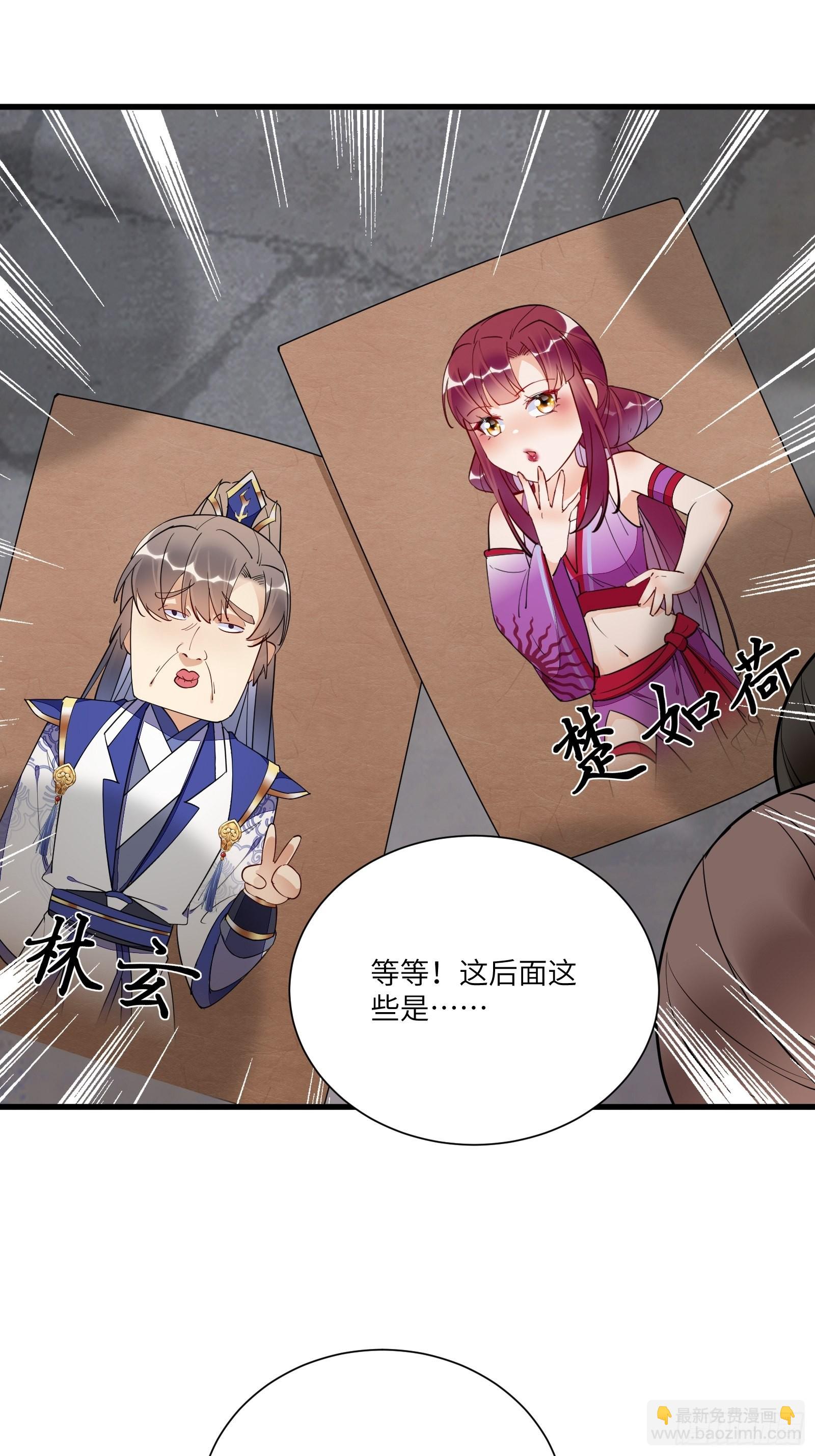 第152话 师傅有很多宝贝23
