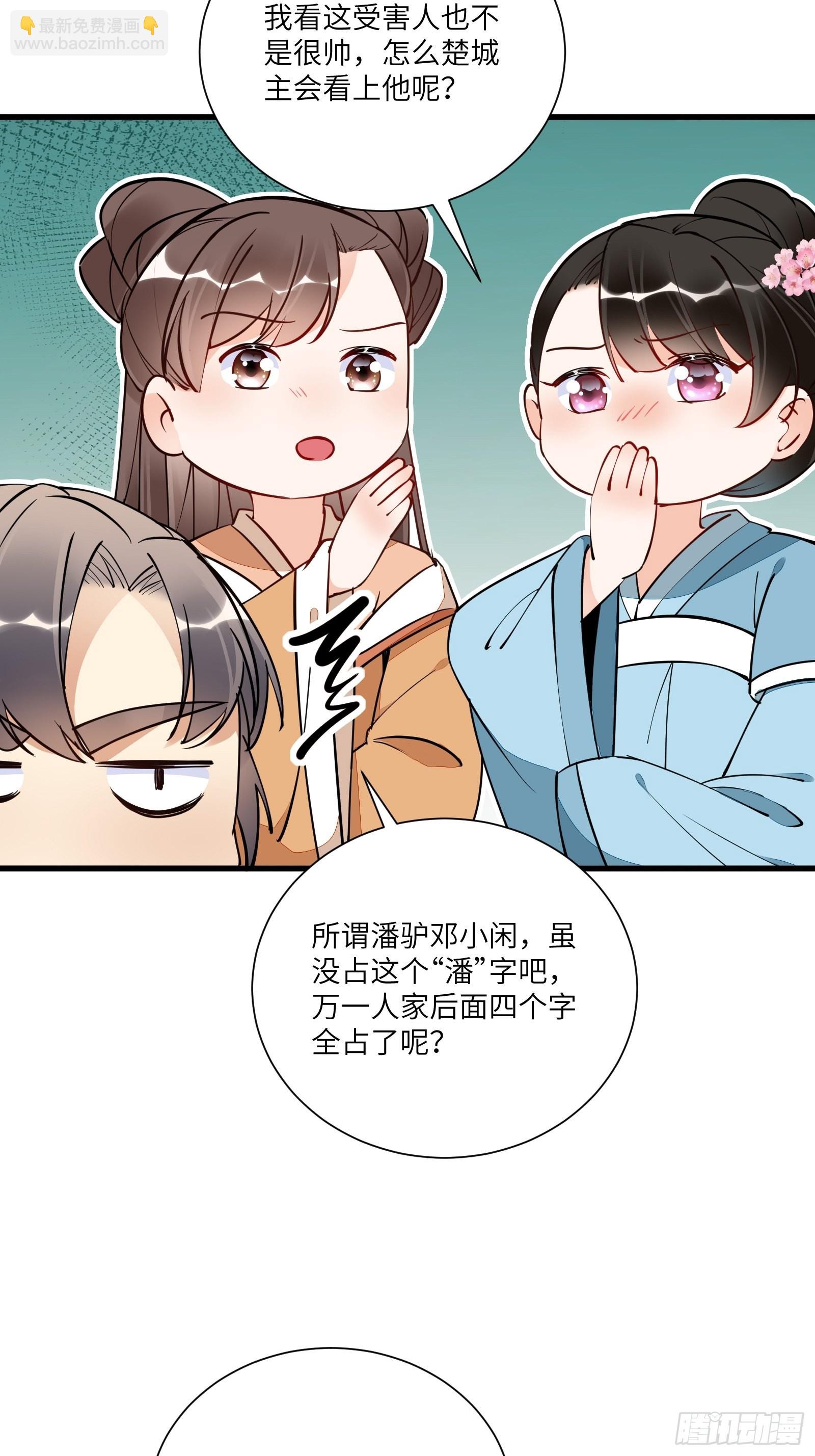第152话 师傅有很多宝贝24
