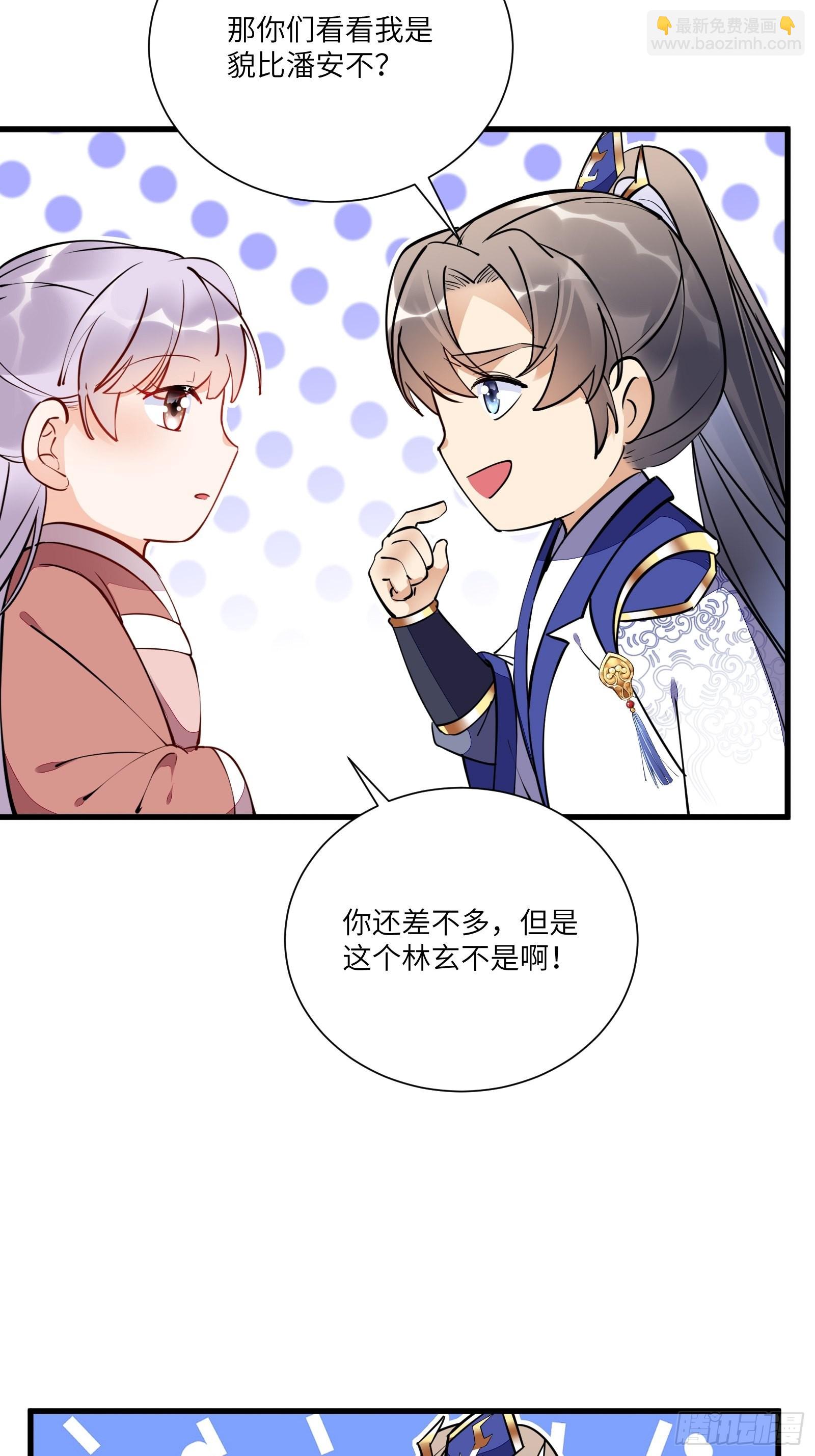 第152话 师傅有很多宝贝25