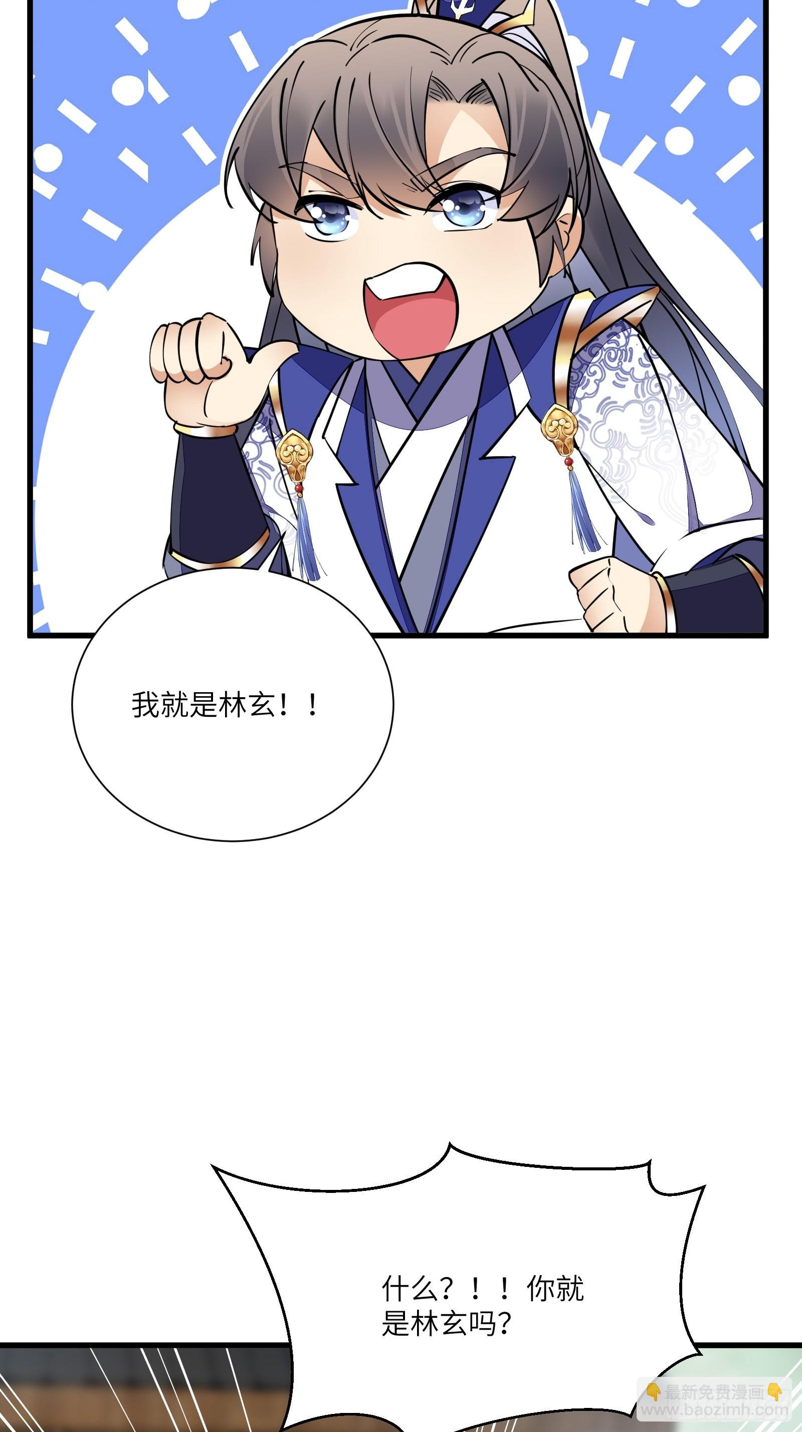 第152话 师傅有很多宝贝26