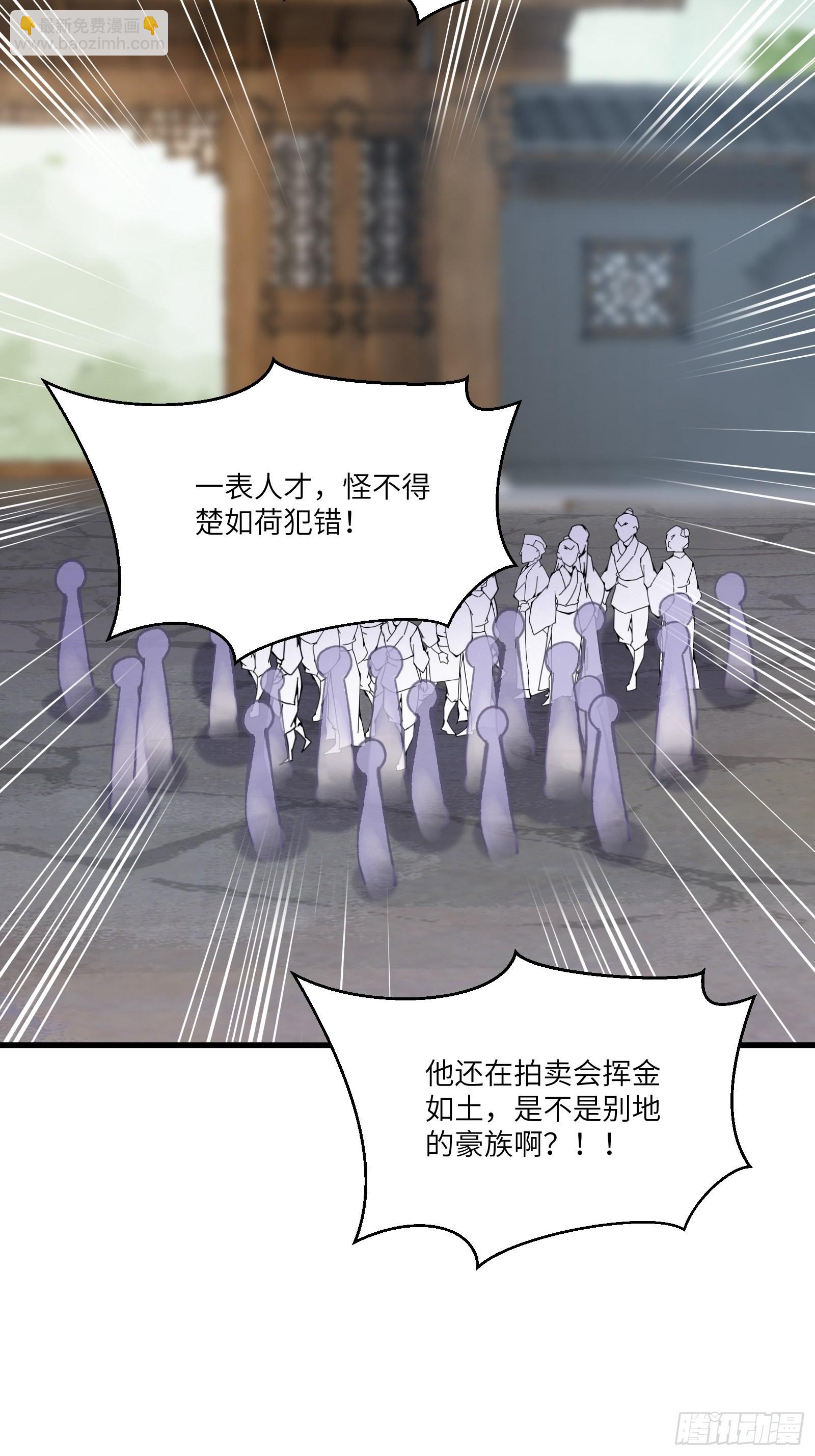 第152话 师傅有很多宝贝27