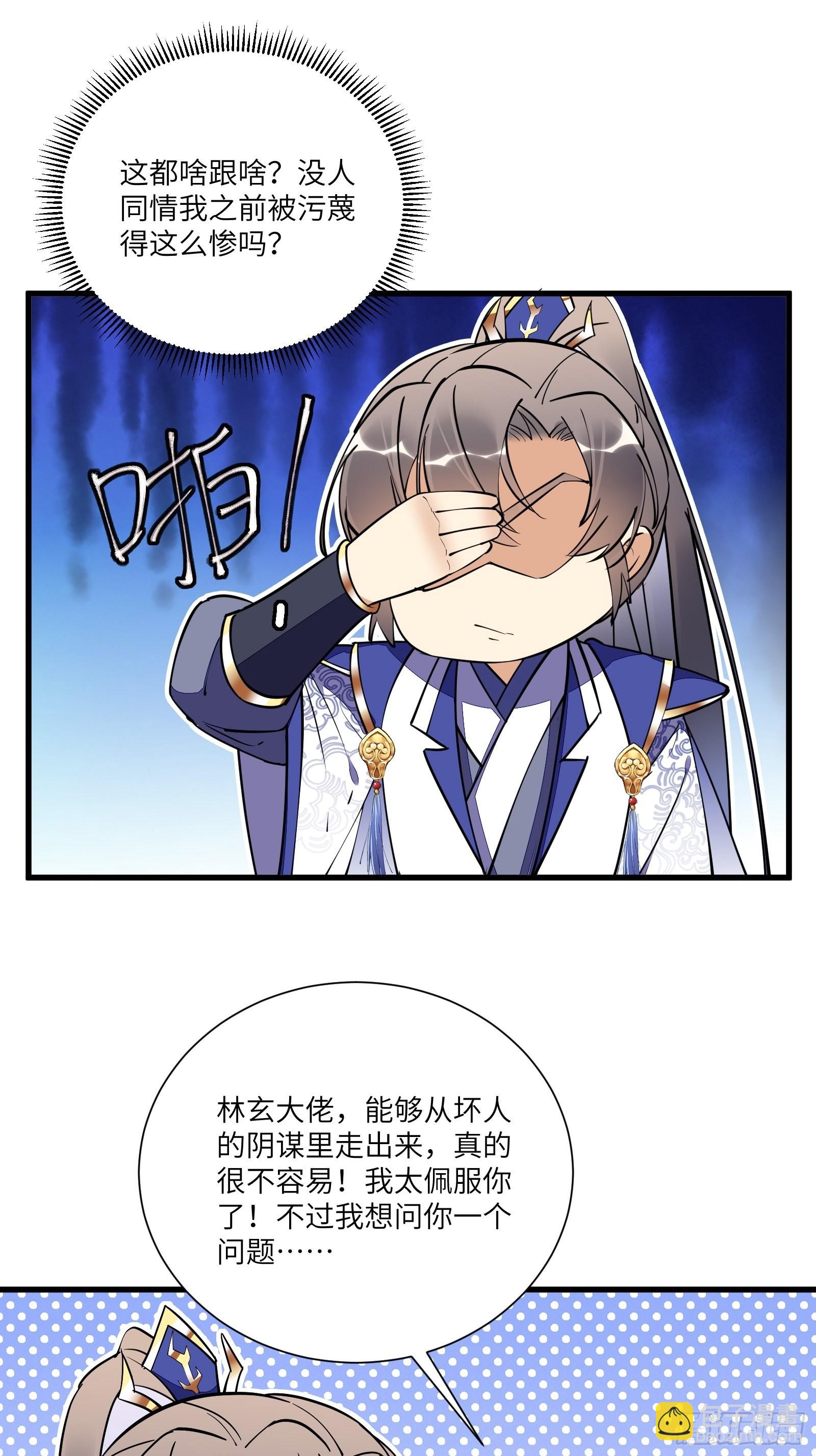 第152话 师傅有很多宝贝28