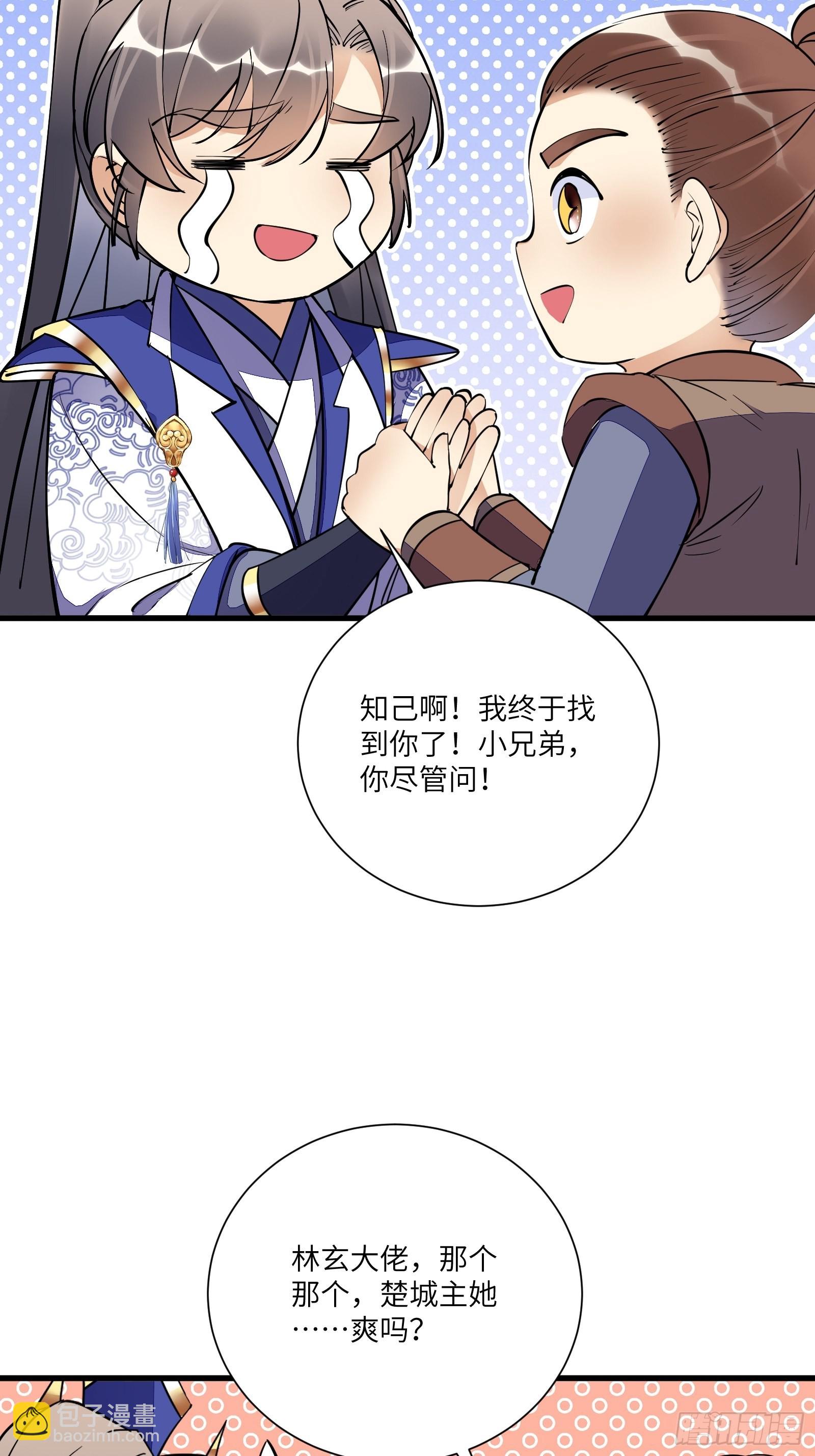 第152话 师傅有很多宝贝29