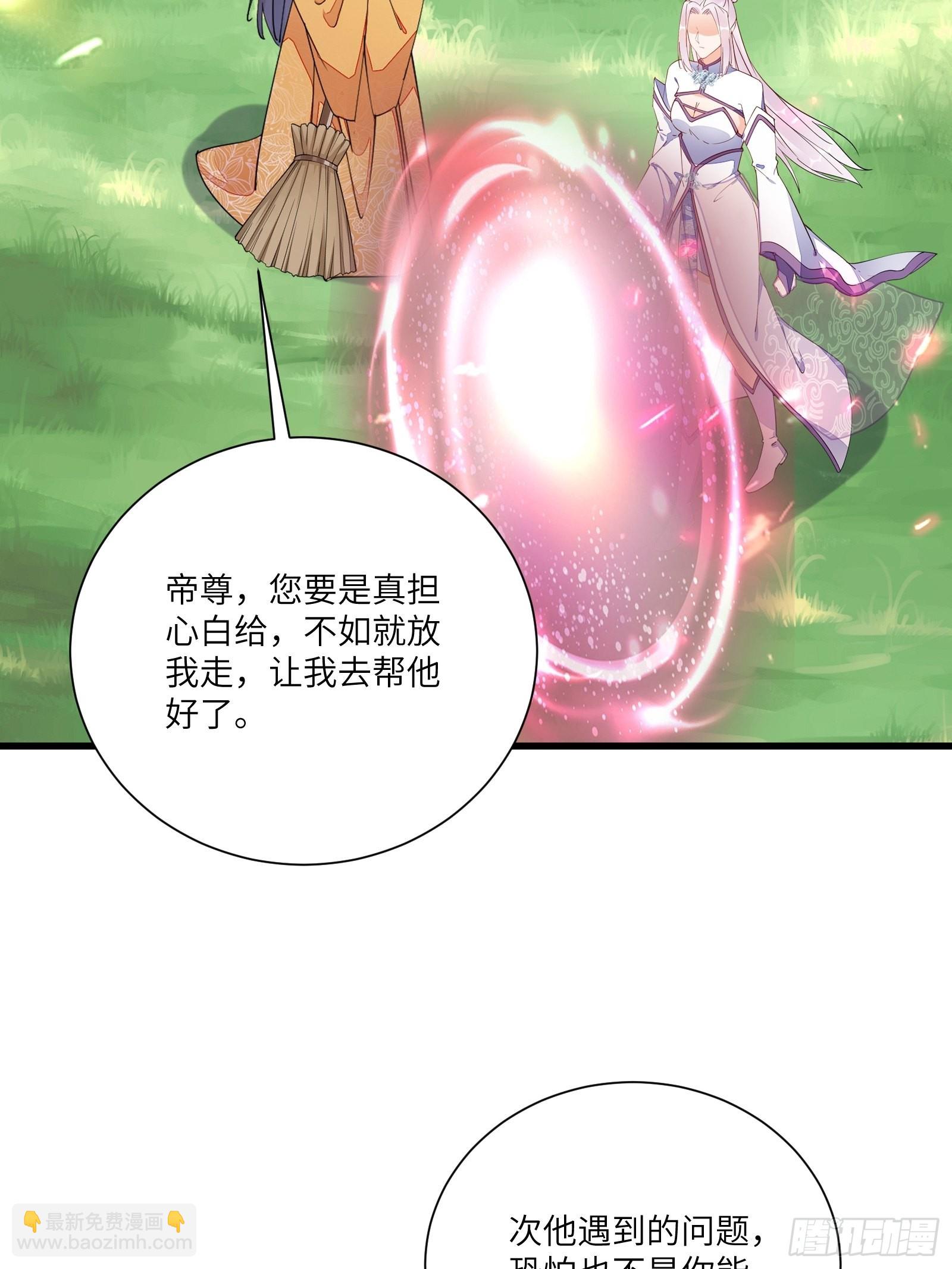 第152话 师傅有很多宝贝3