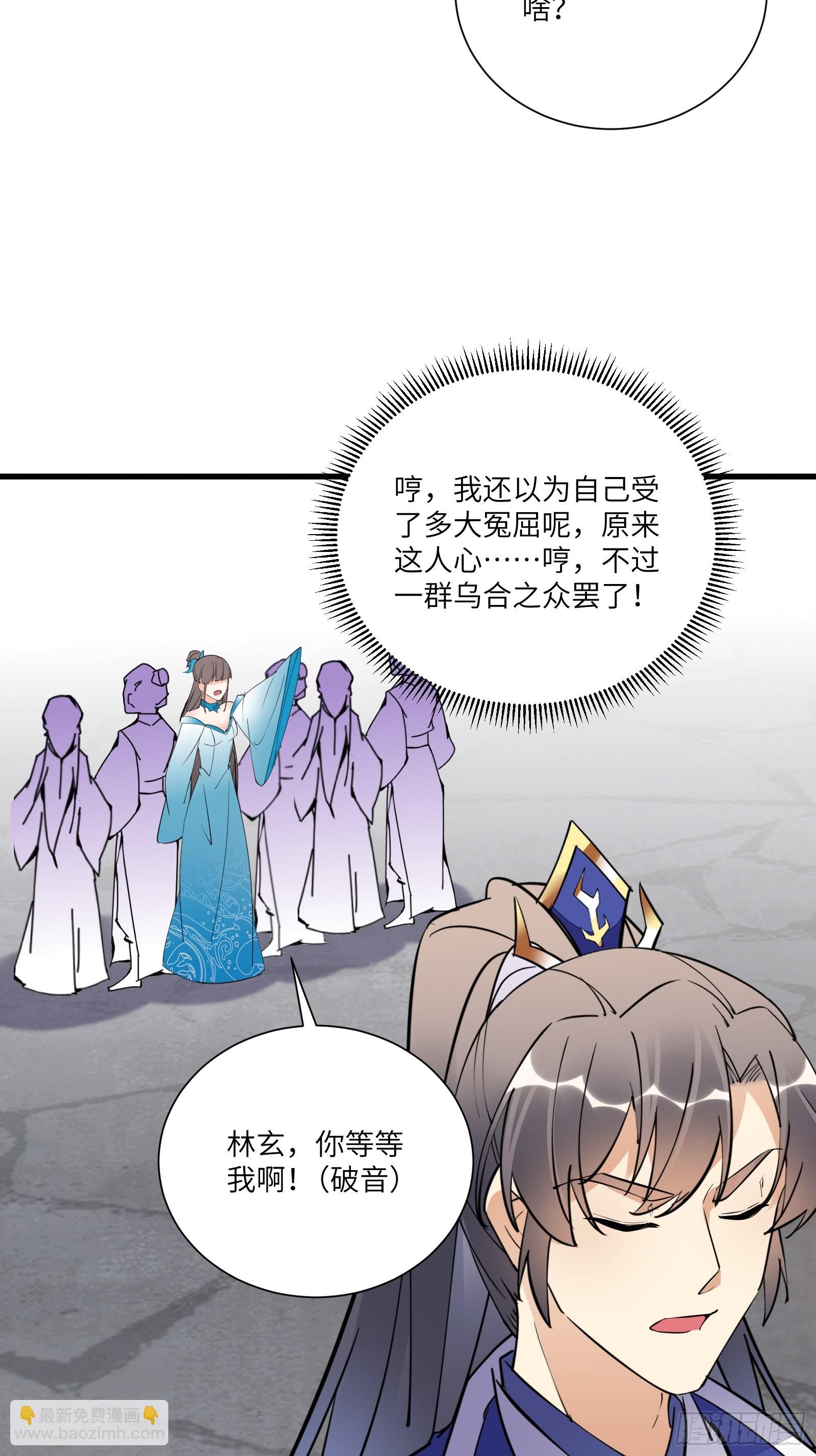 第152话 师傅有很多宝贝32