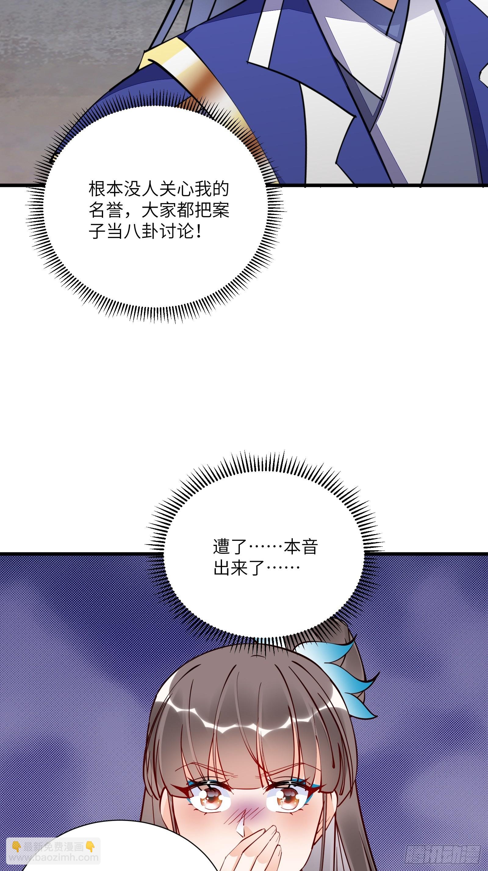 第152话 师傅有很多宝贝33