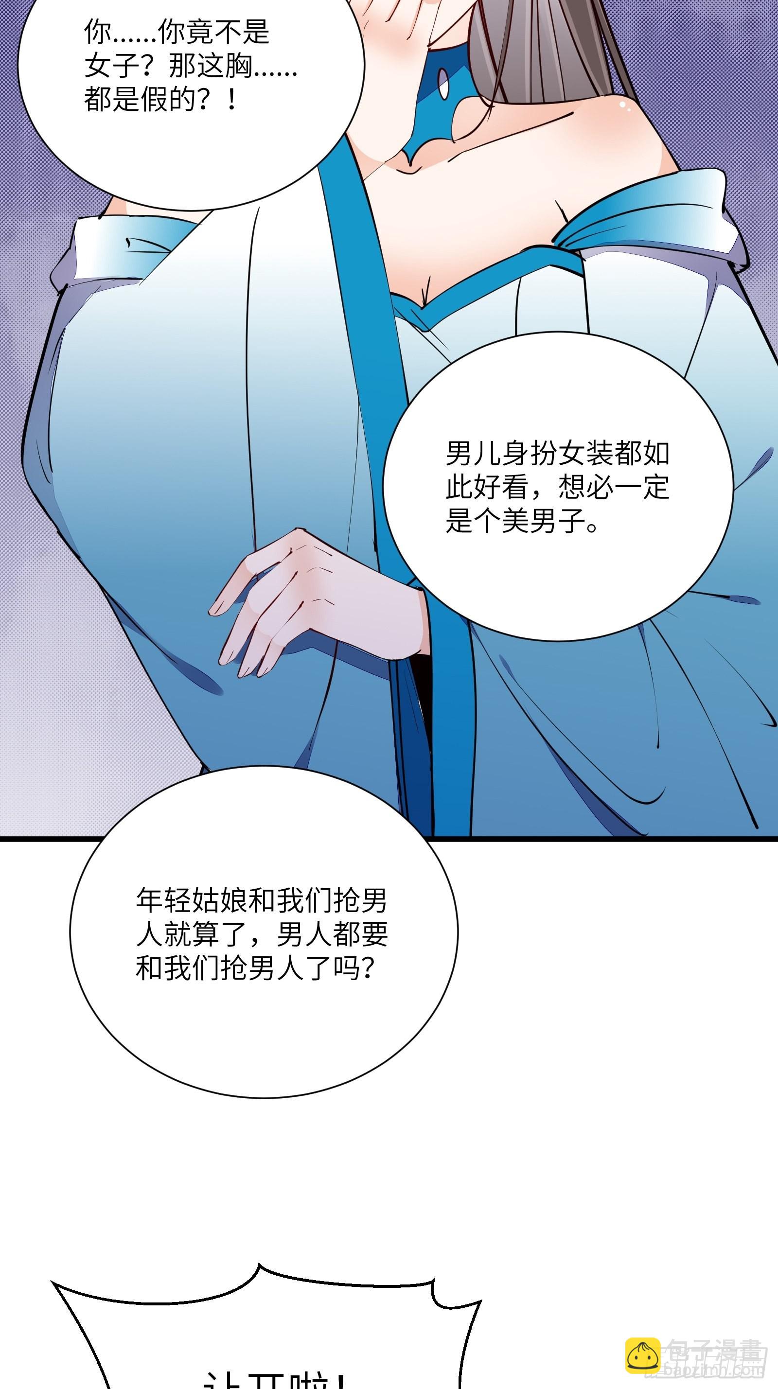 第152话 师傅有很多宝贝34