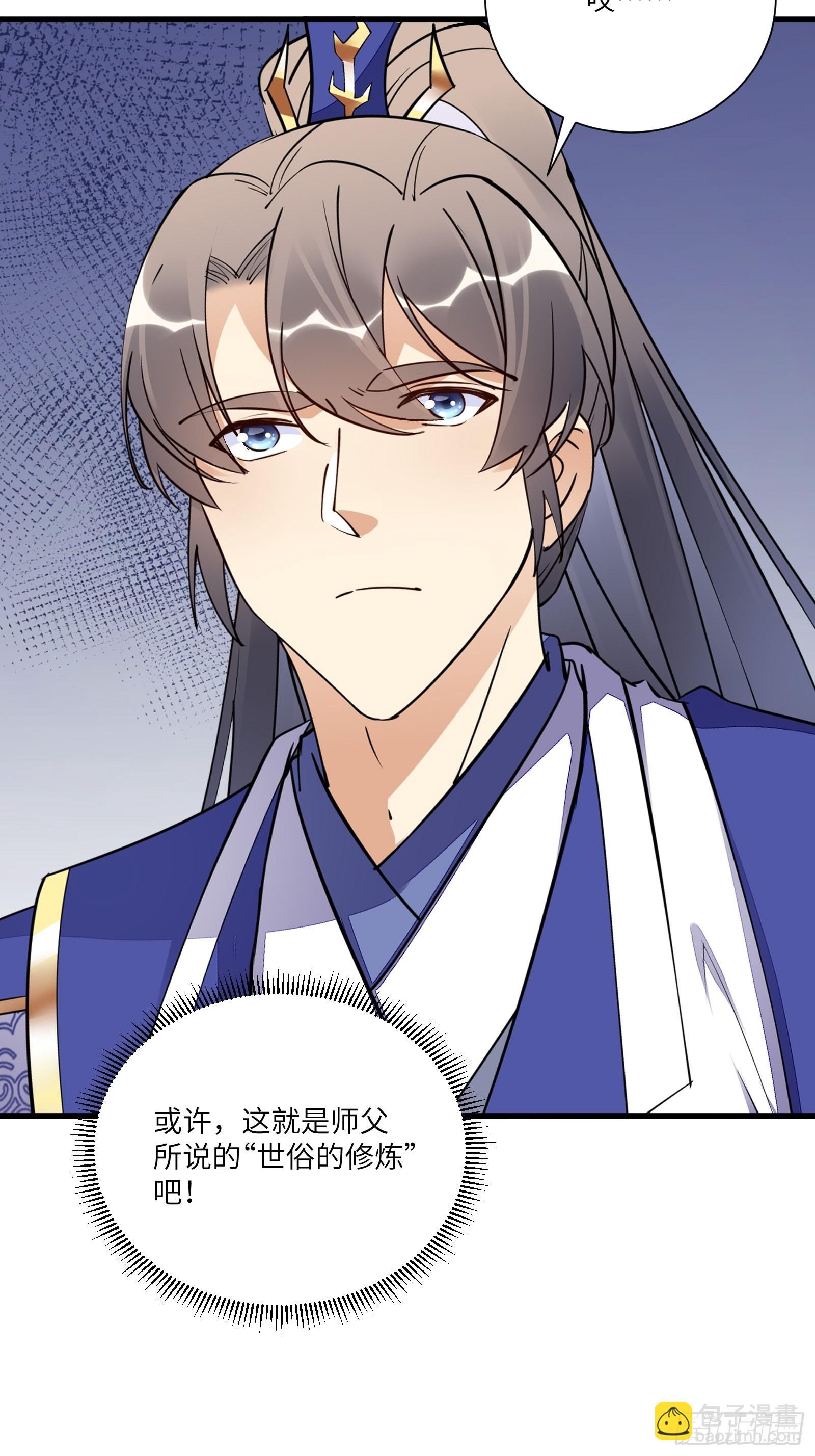 第152话 师傅有很多宝贝36