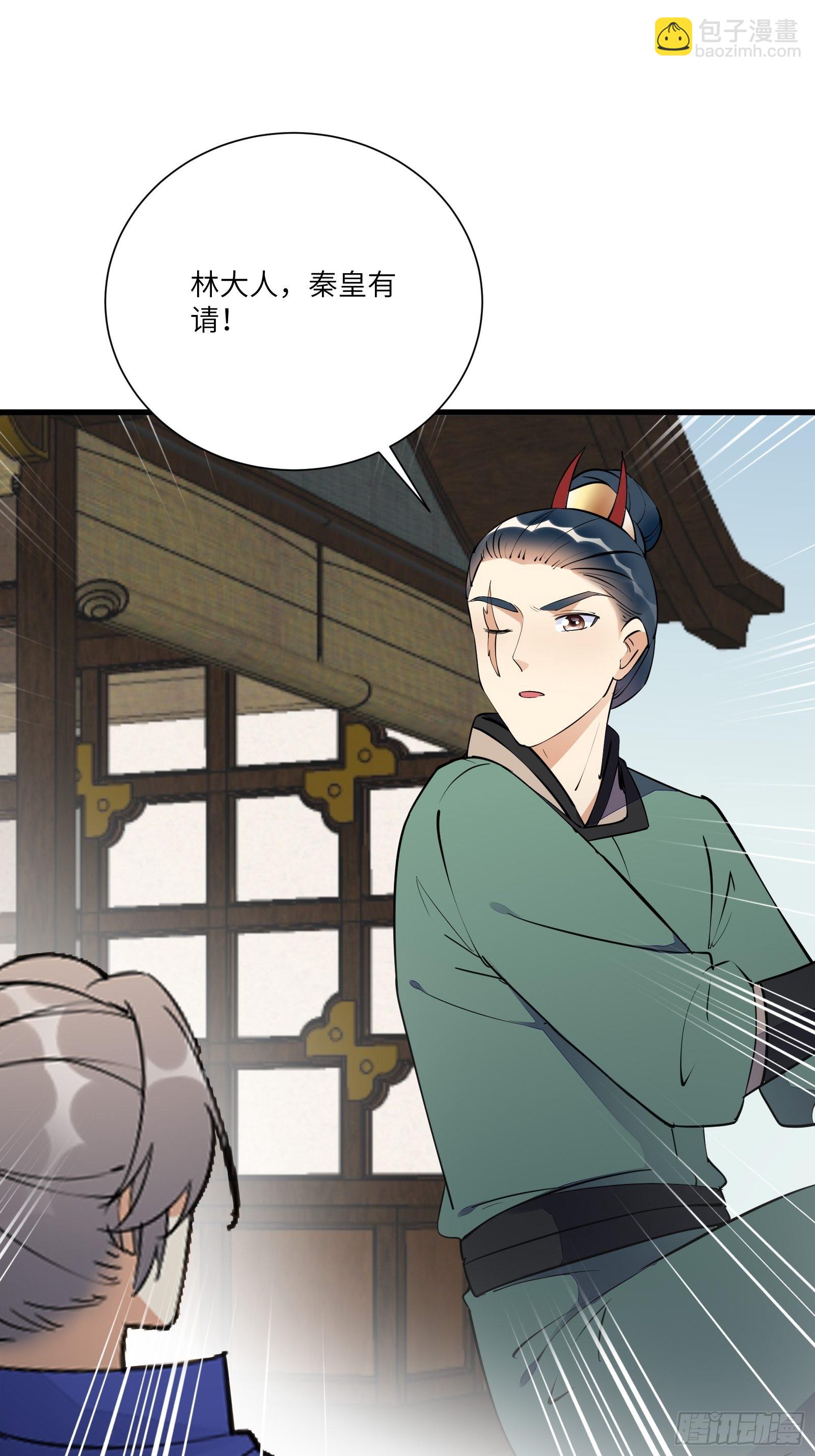 第152话 师傅有很多宝贝38