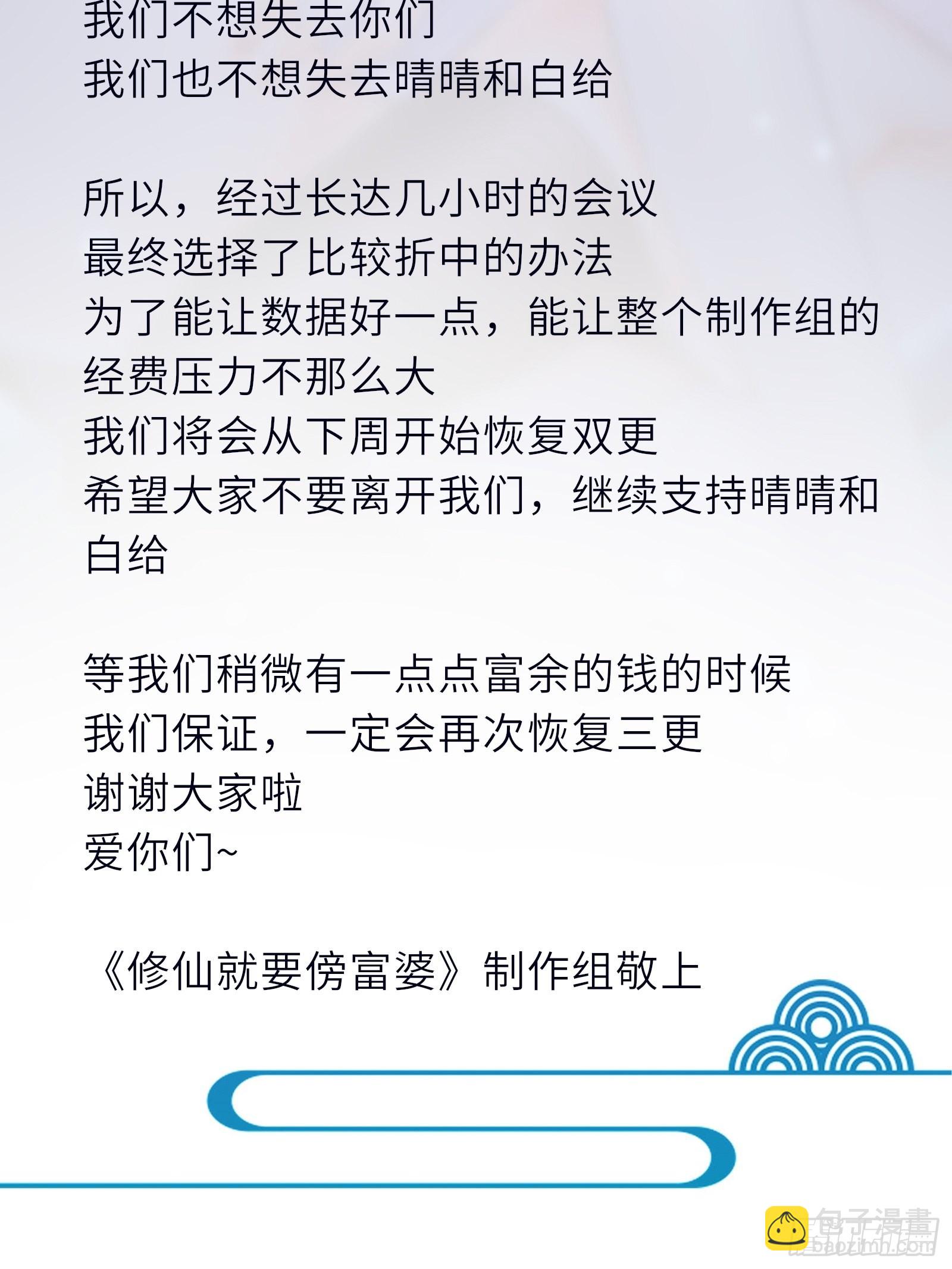 第152话 师傅有很多宝贝45