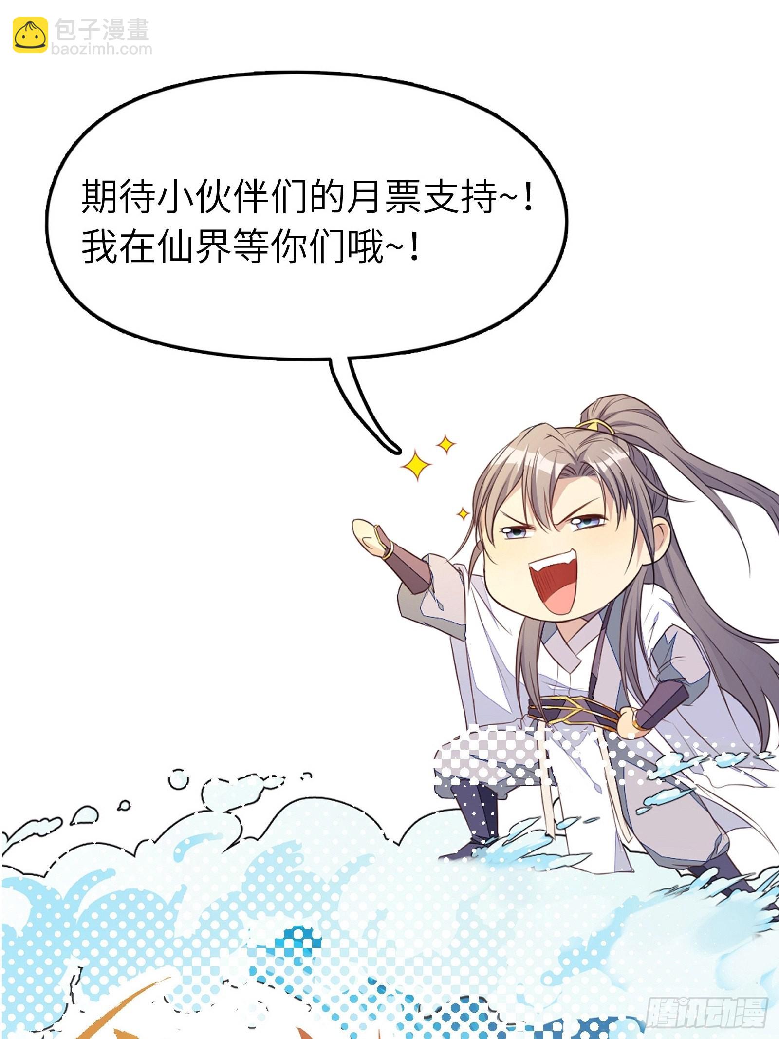 第152话 师傅有很多宝贝46