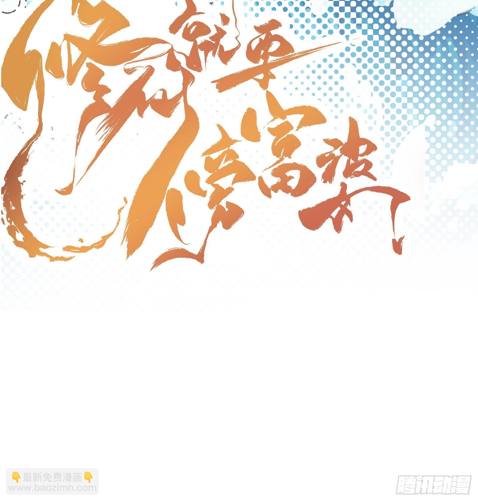 第152话 师傅有很多宝贝47