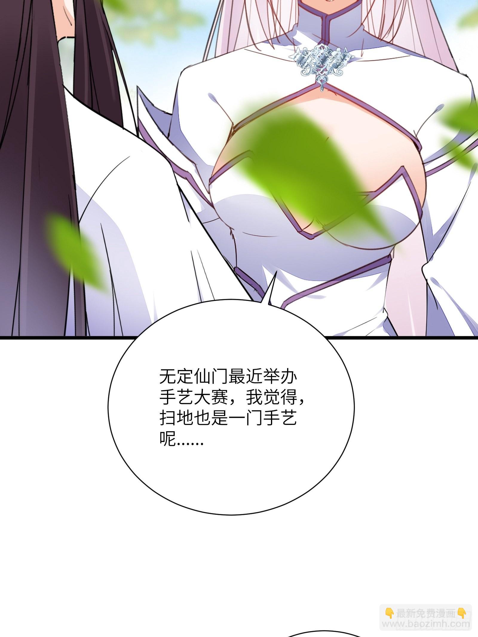 第152话 师傅有很多宝贝6