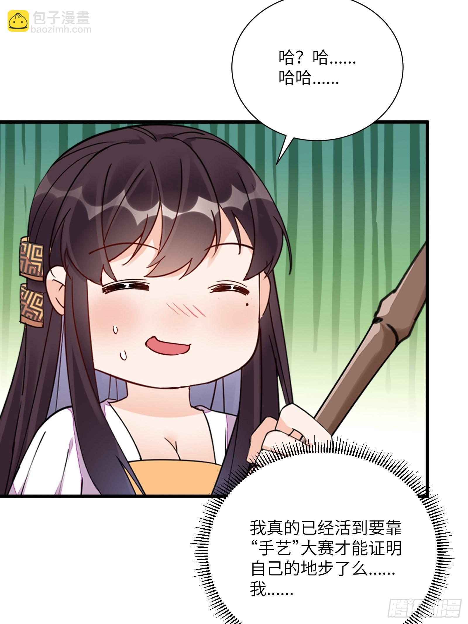 第152话 师傅有很多宝贝7