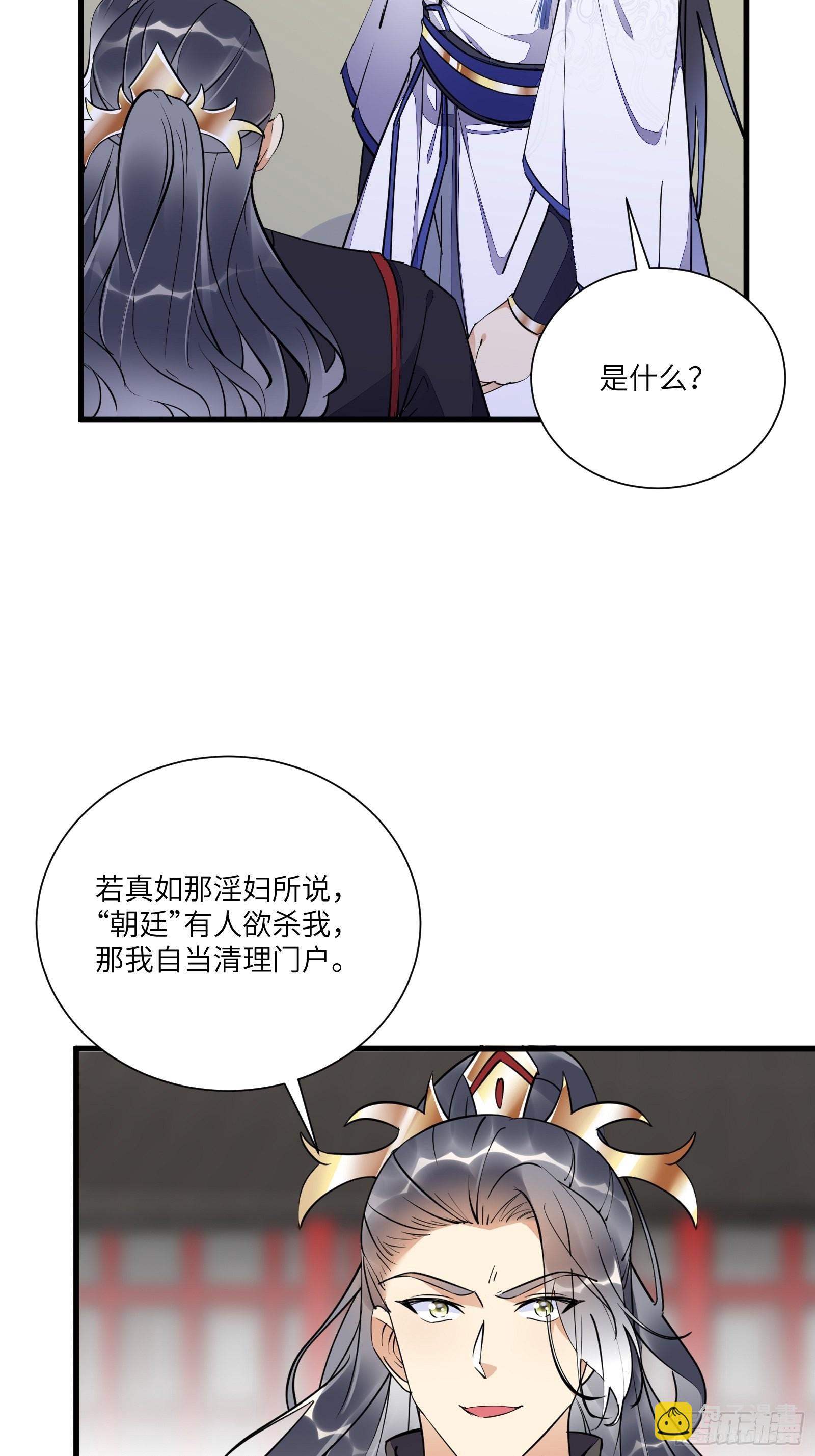 第153话 给师父送礼10