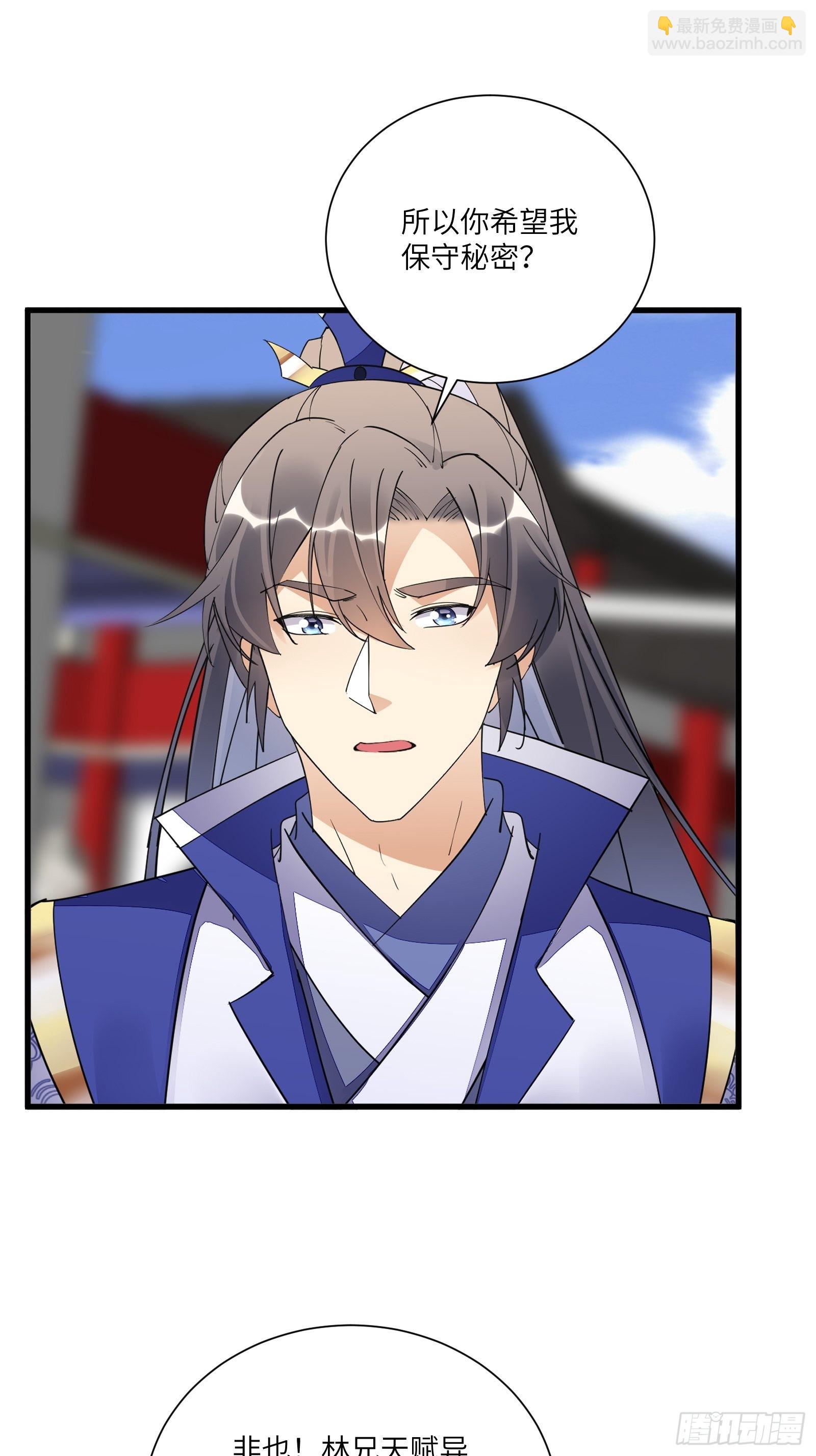 第153话 给师父送礼12