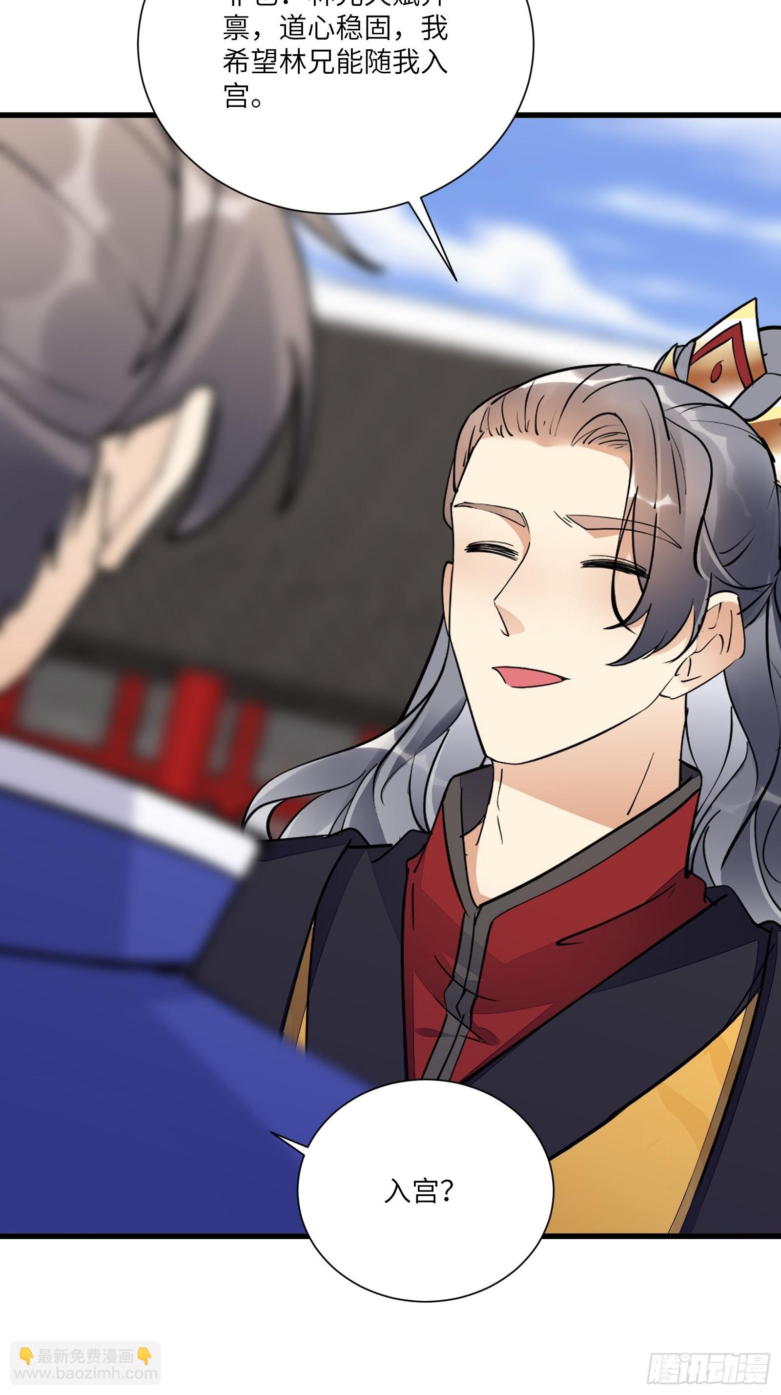 第153话 给师父送礼13
