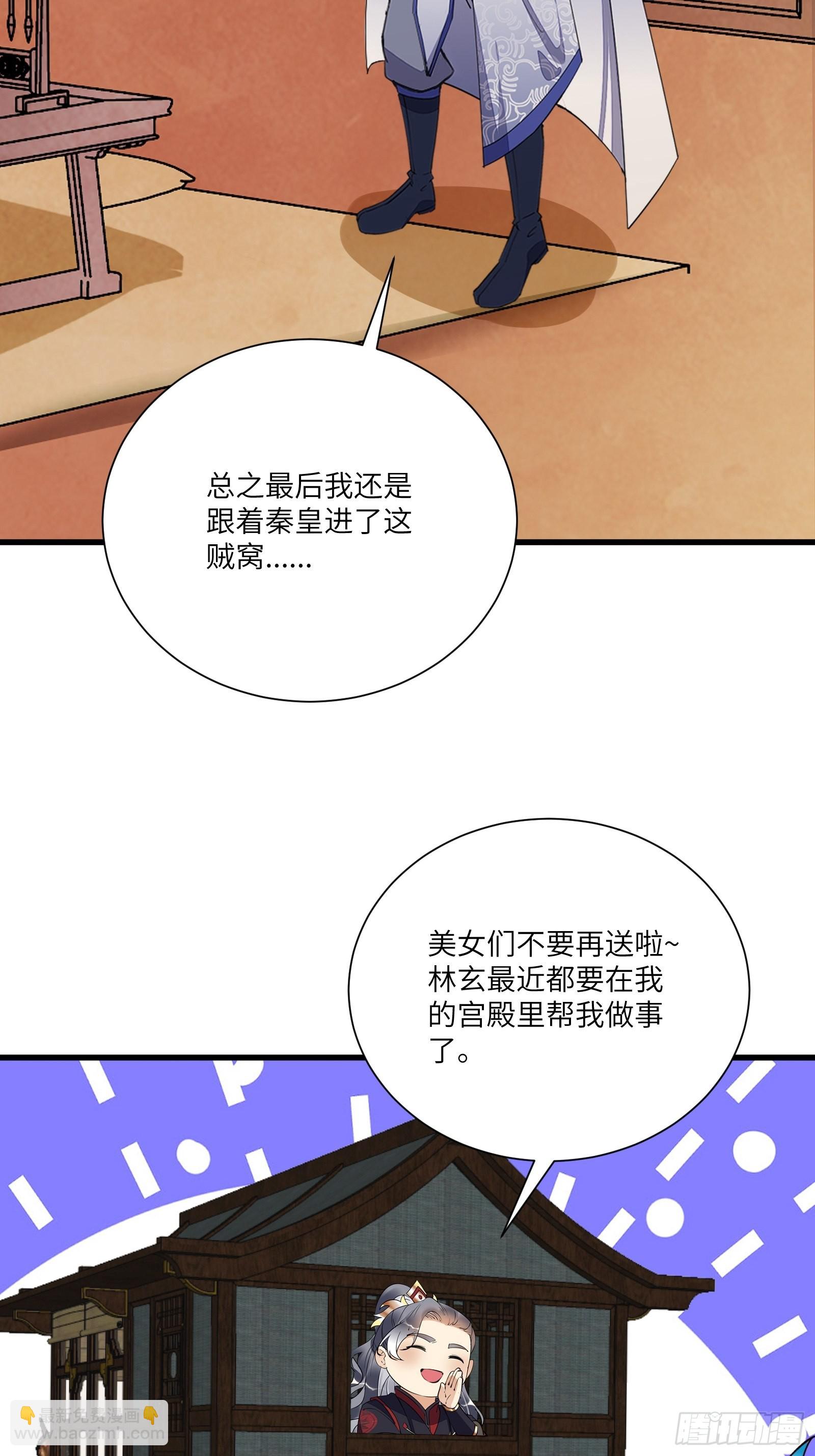 第153话 给师父送礼15