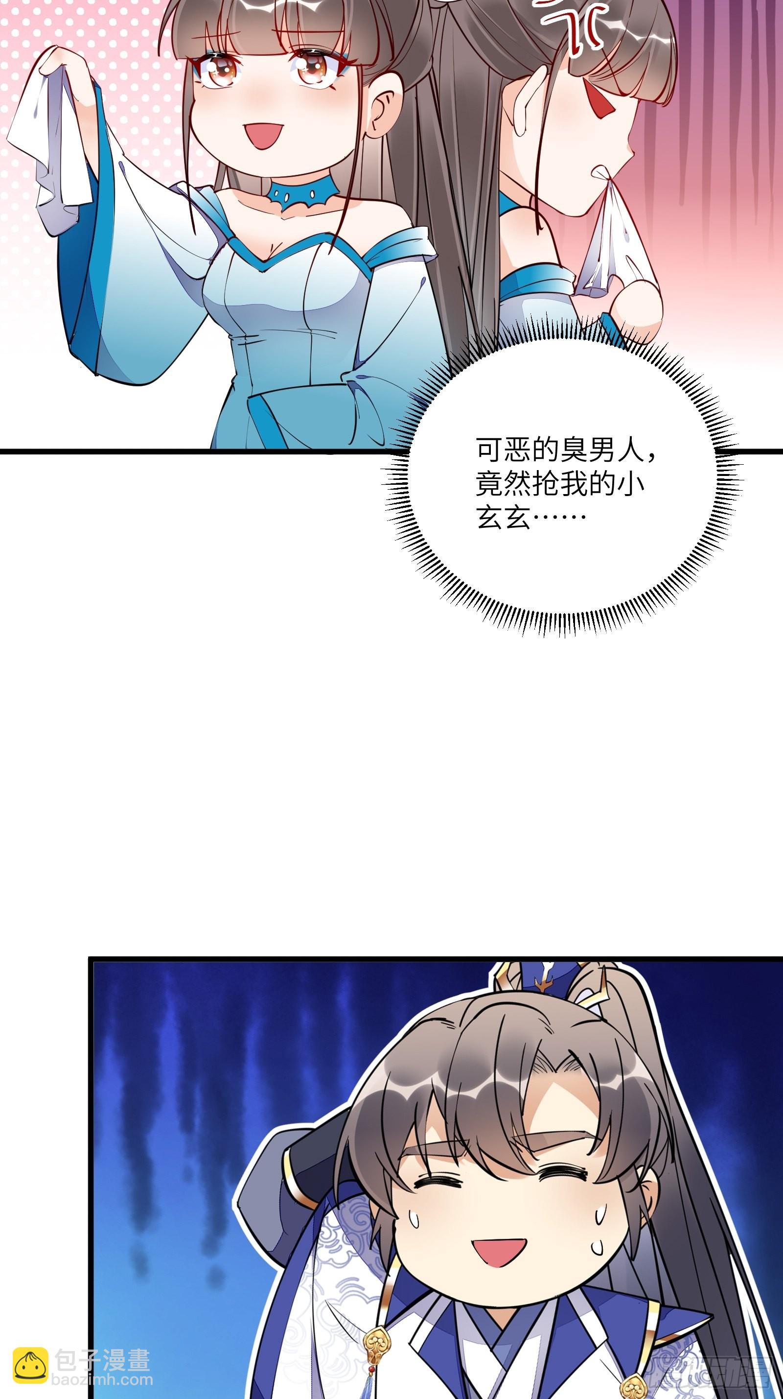 第153话 给师父送礼17