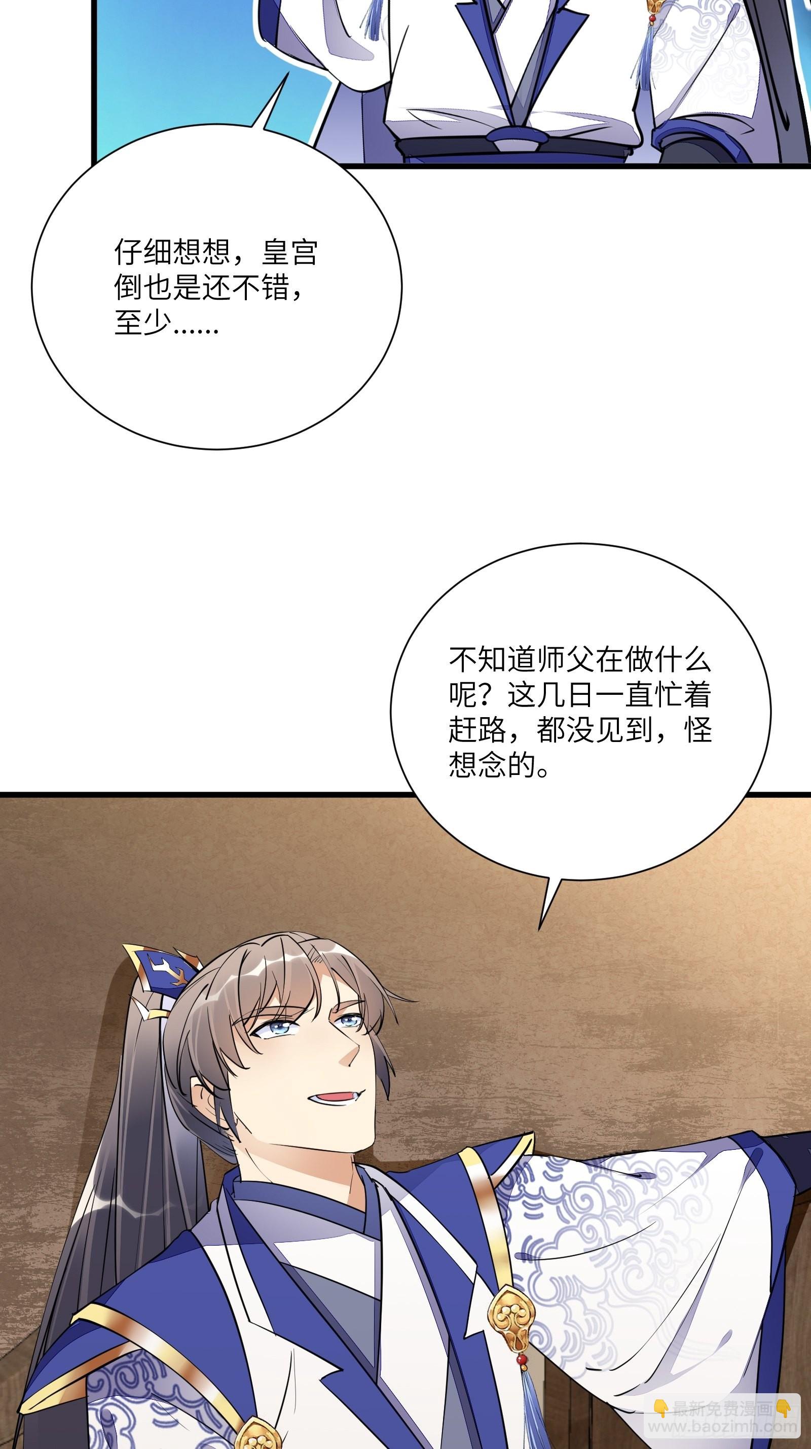 第153话 给师父送礼18