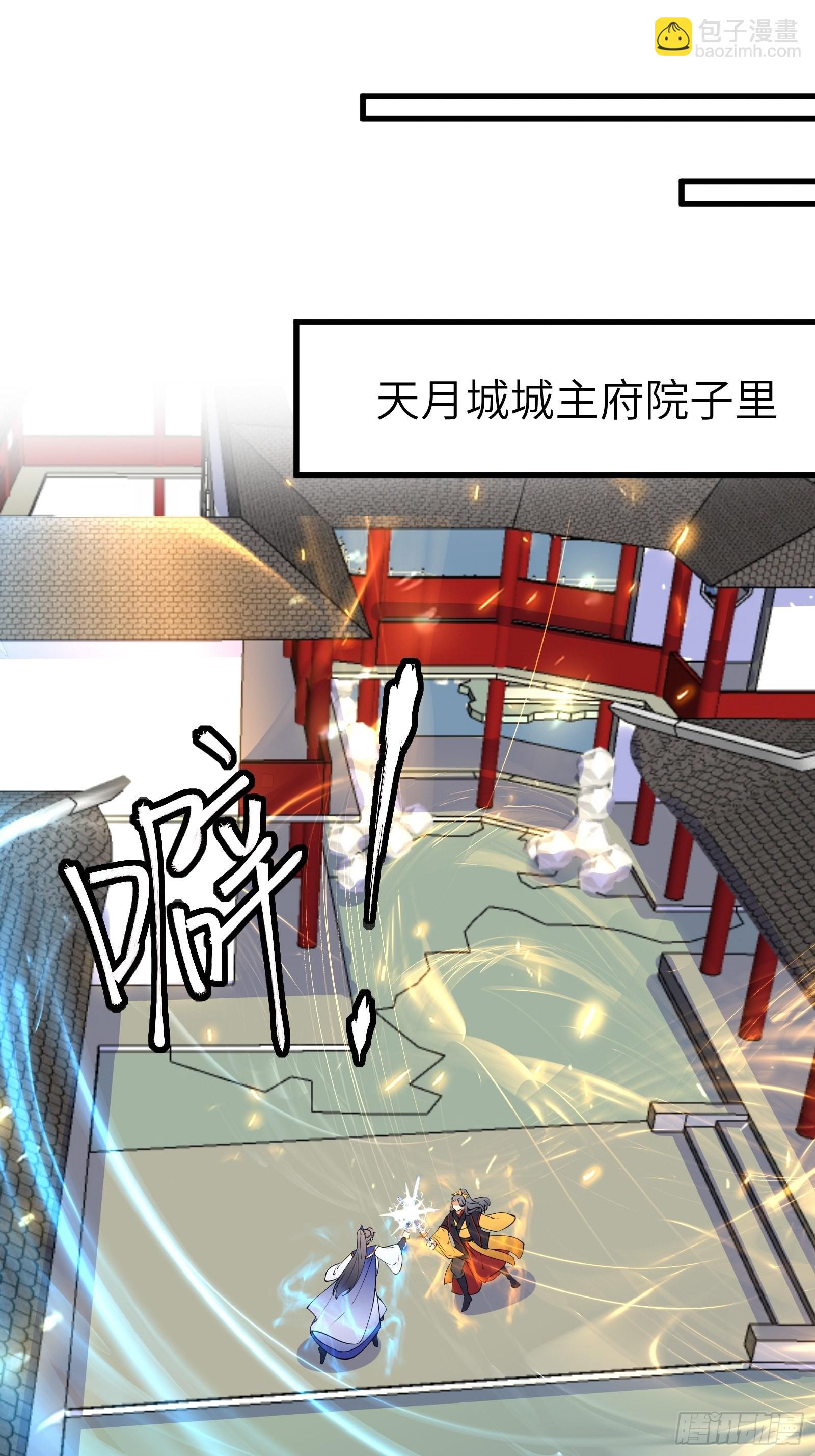 第153话 给师父送礼2