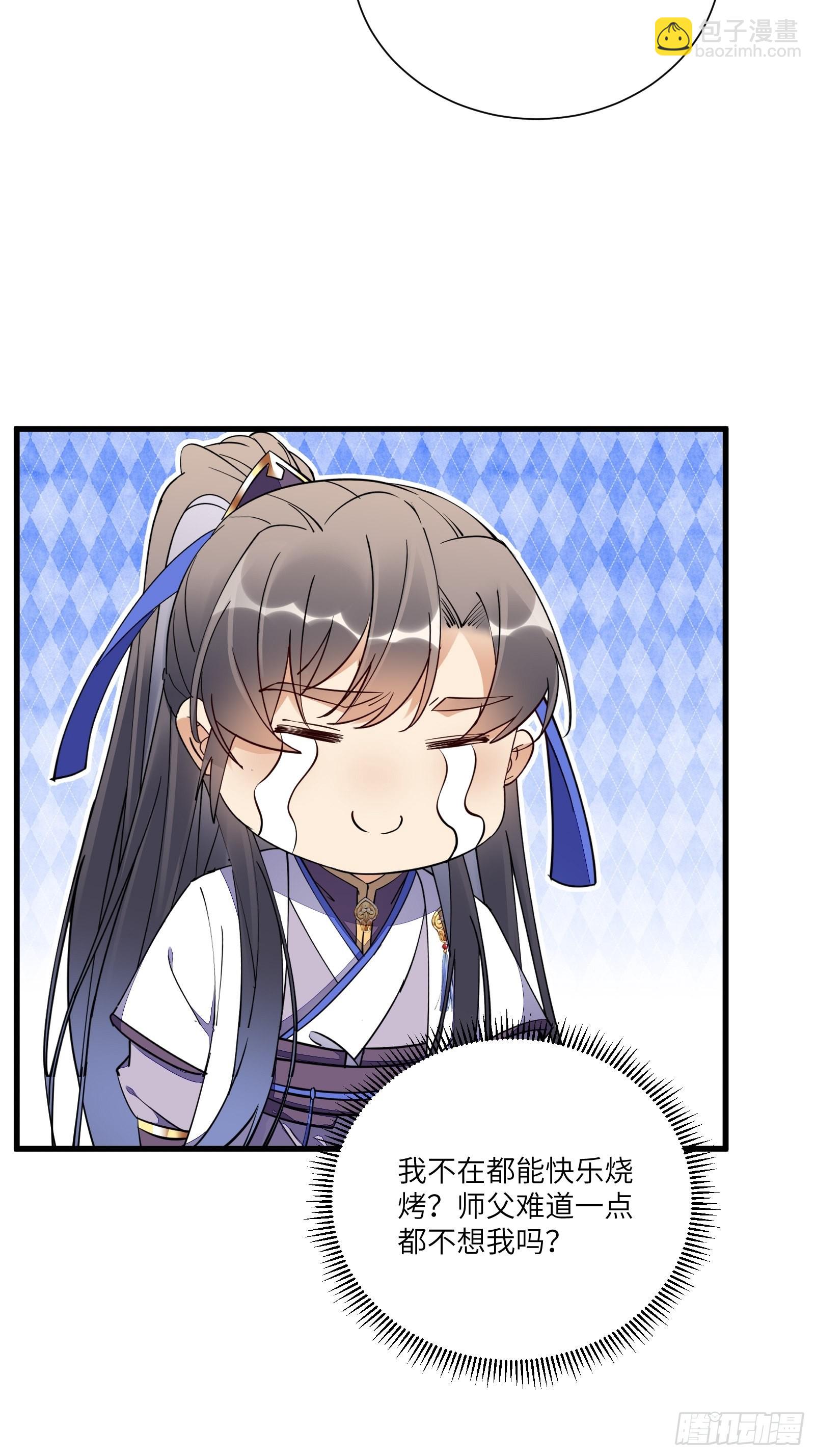第153话 给师父送礼22