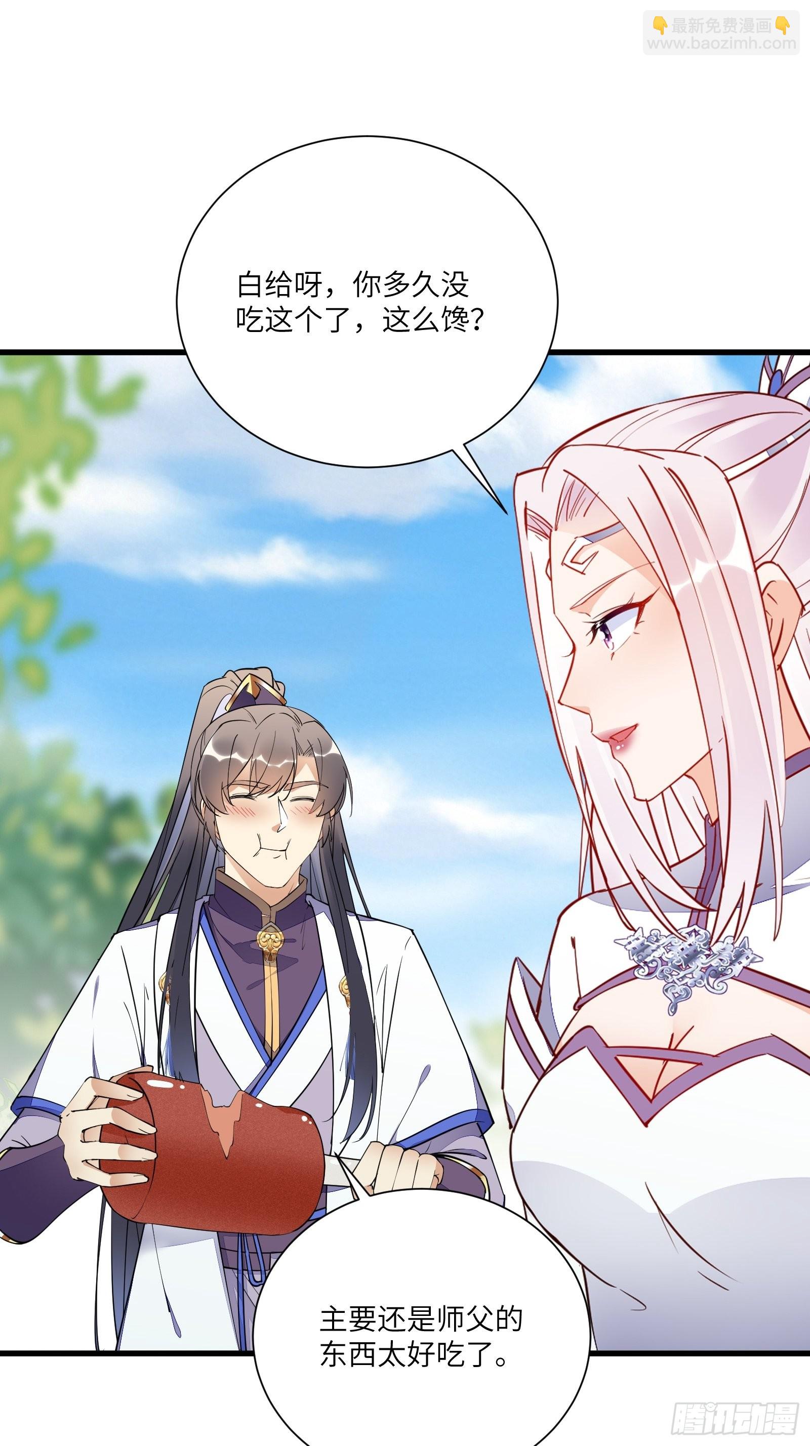 第153话 给师父送礼24
