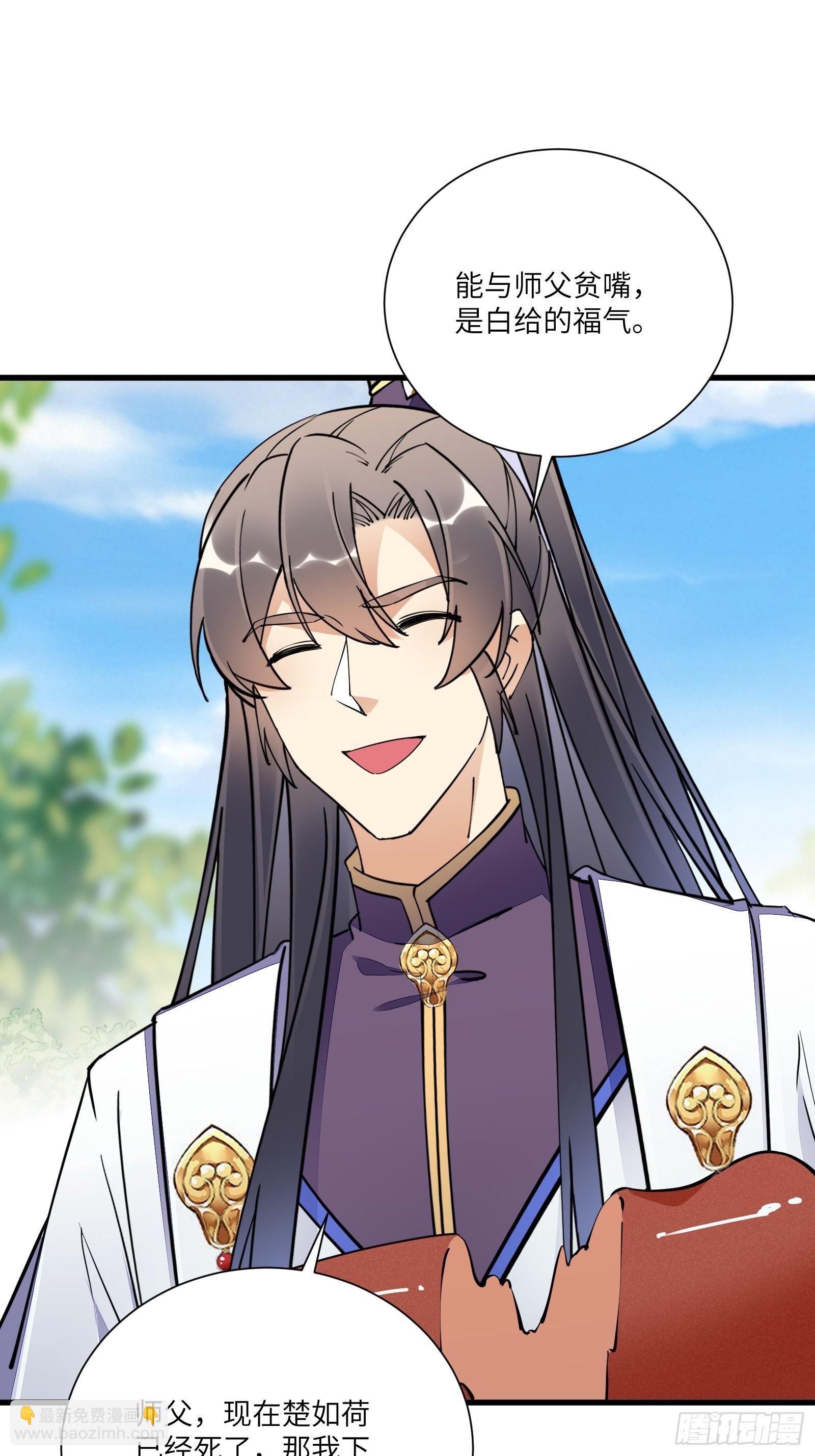 第153话 给师父送礼26