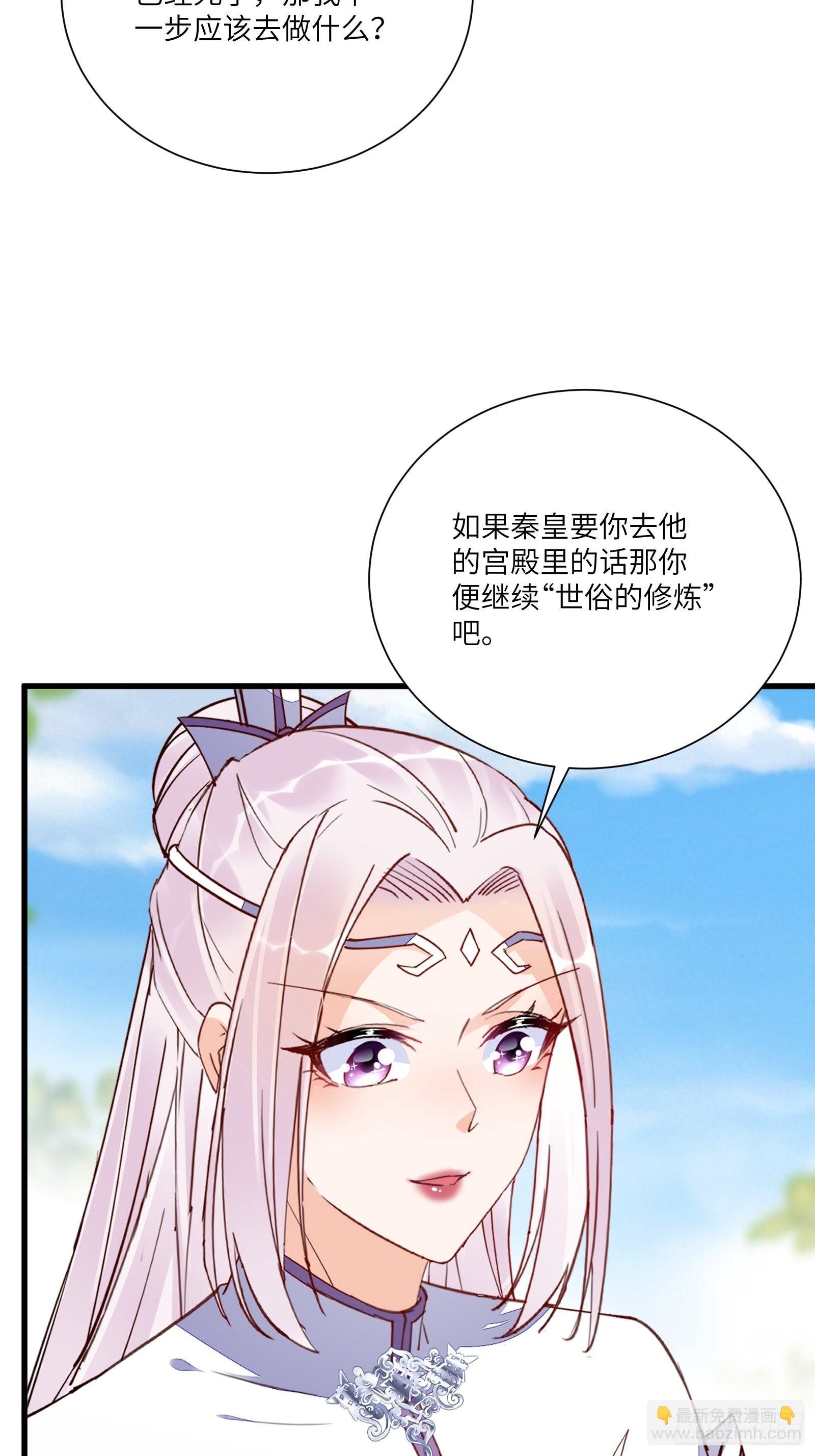 第153话 给师父送礼27