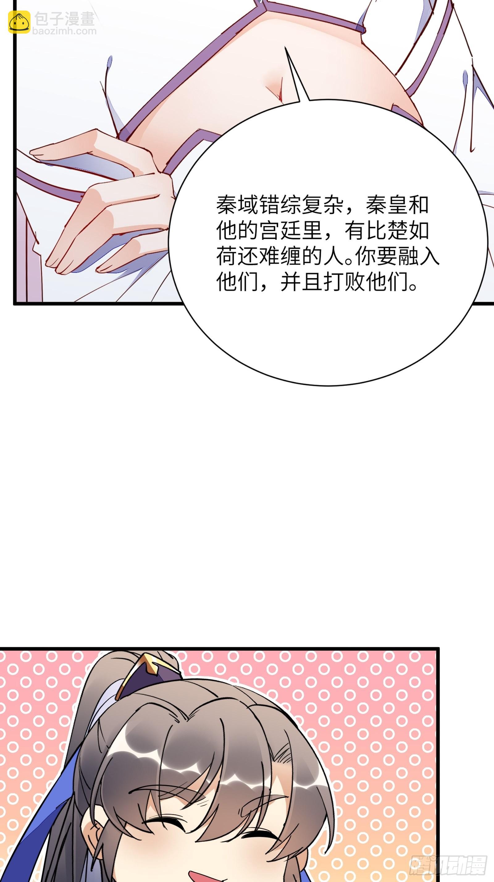 第153话 给师父送礼28