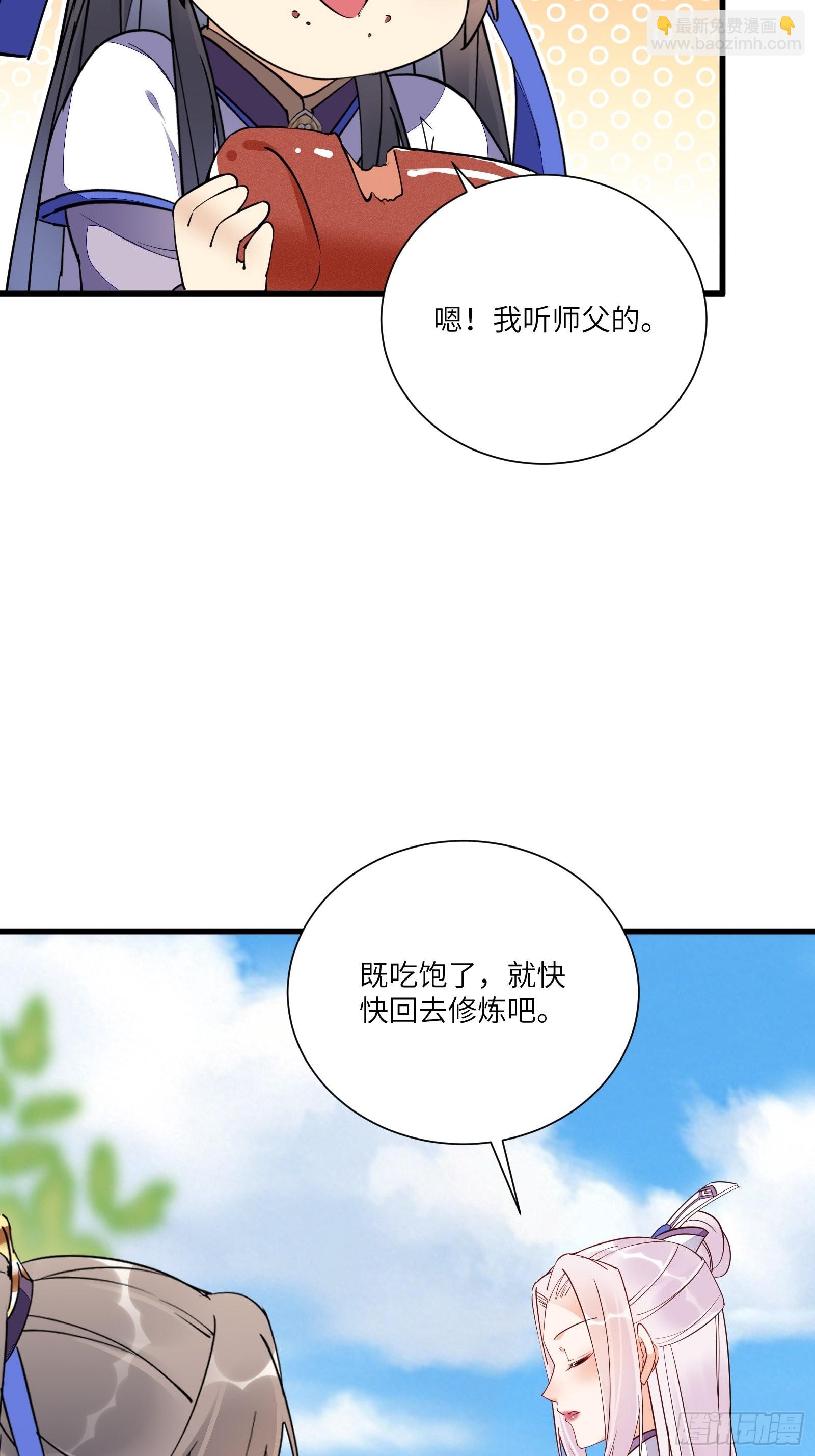 第153话 给师父送礼29