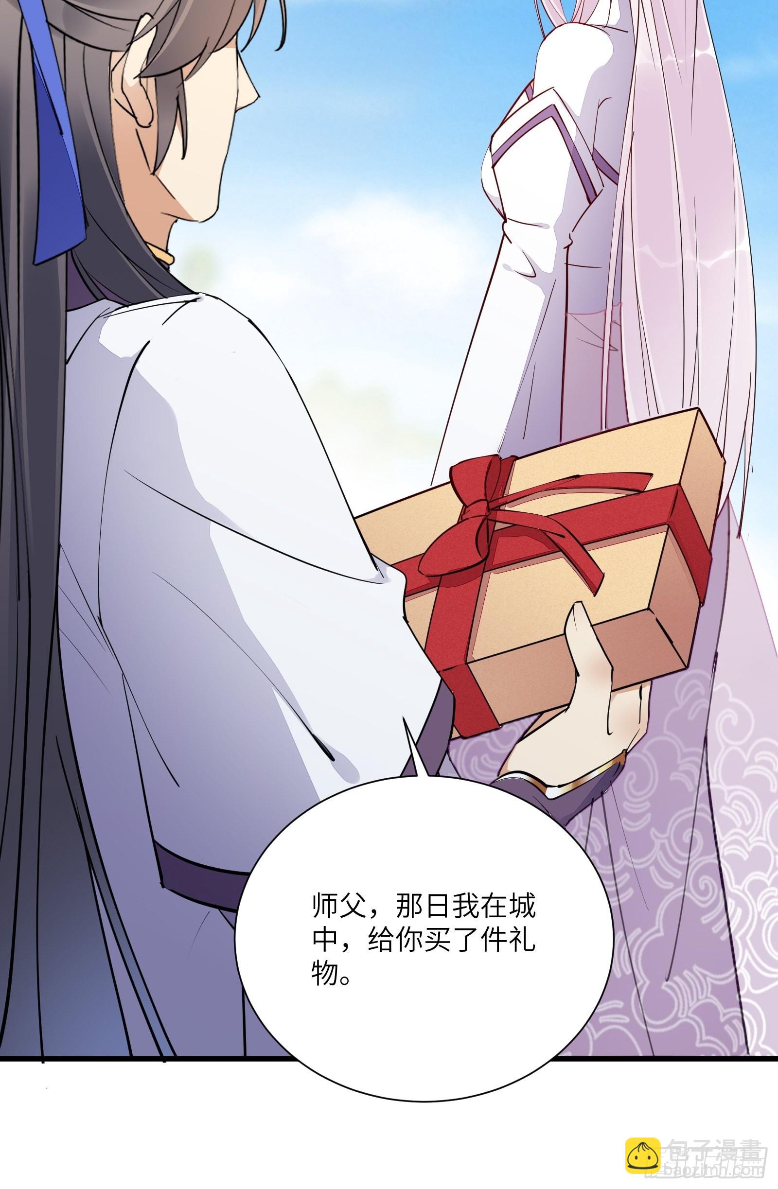 第153话 给师父送礼30