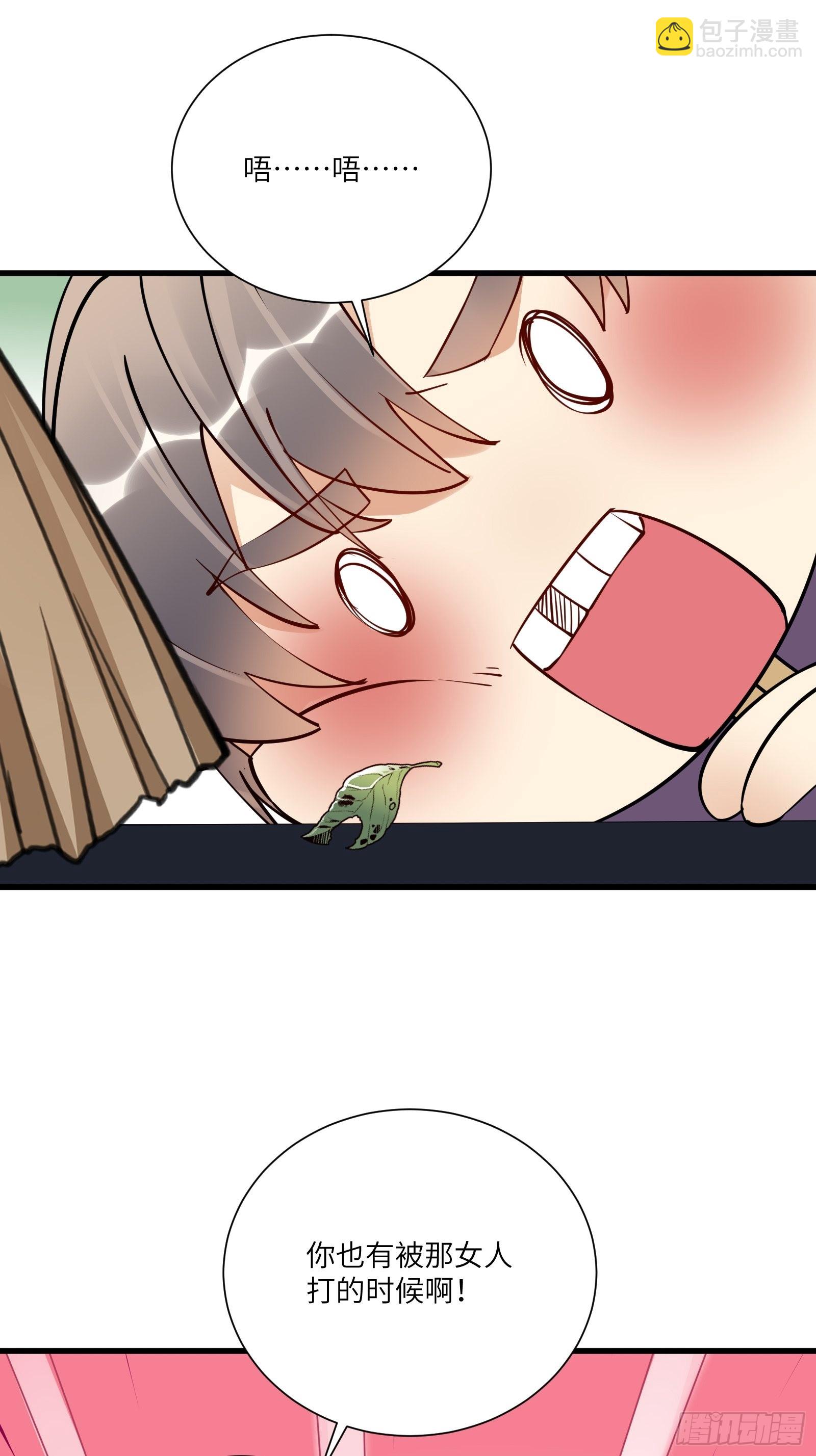 第153话 给师父送礼34