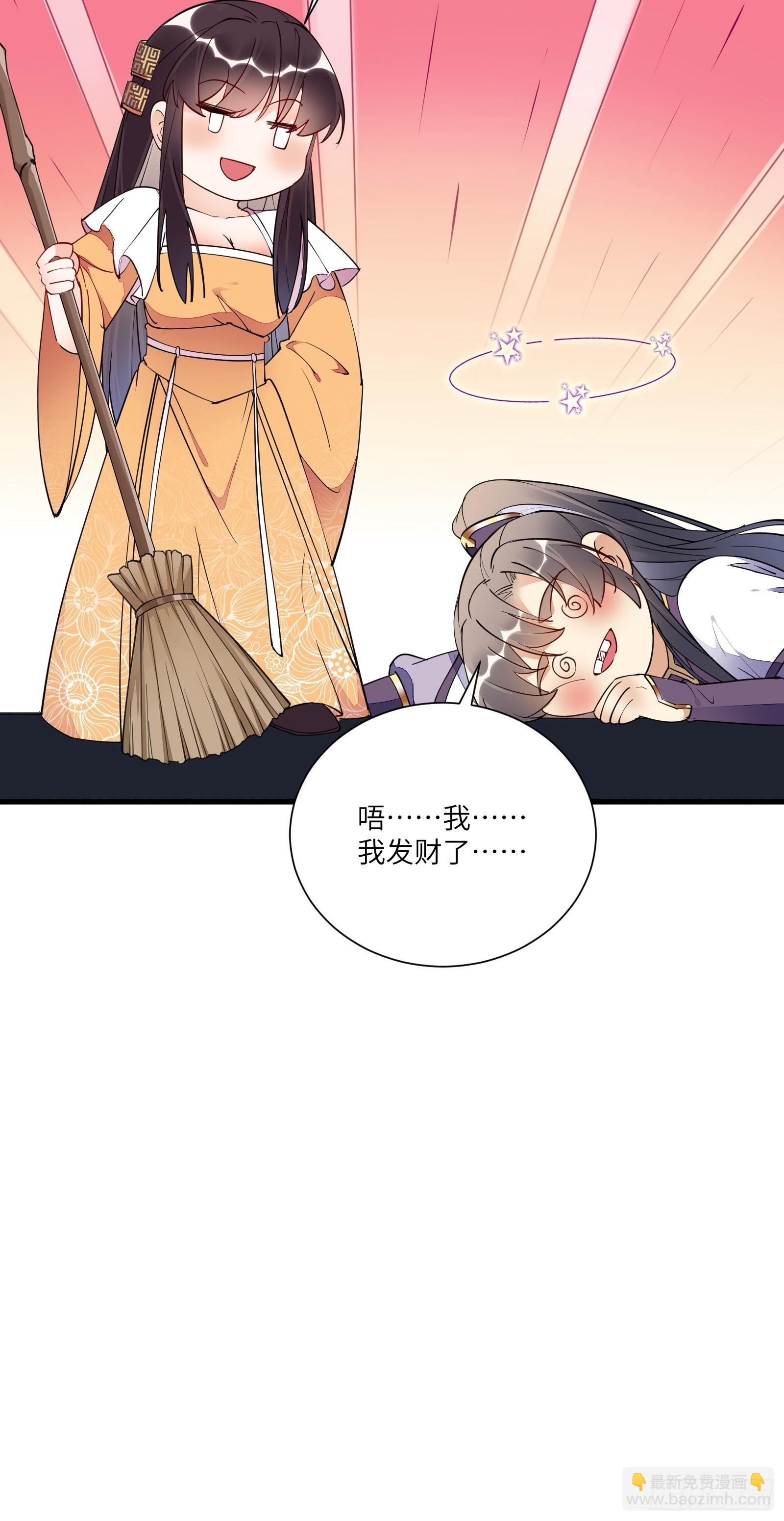 第153话 给师父送礼35