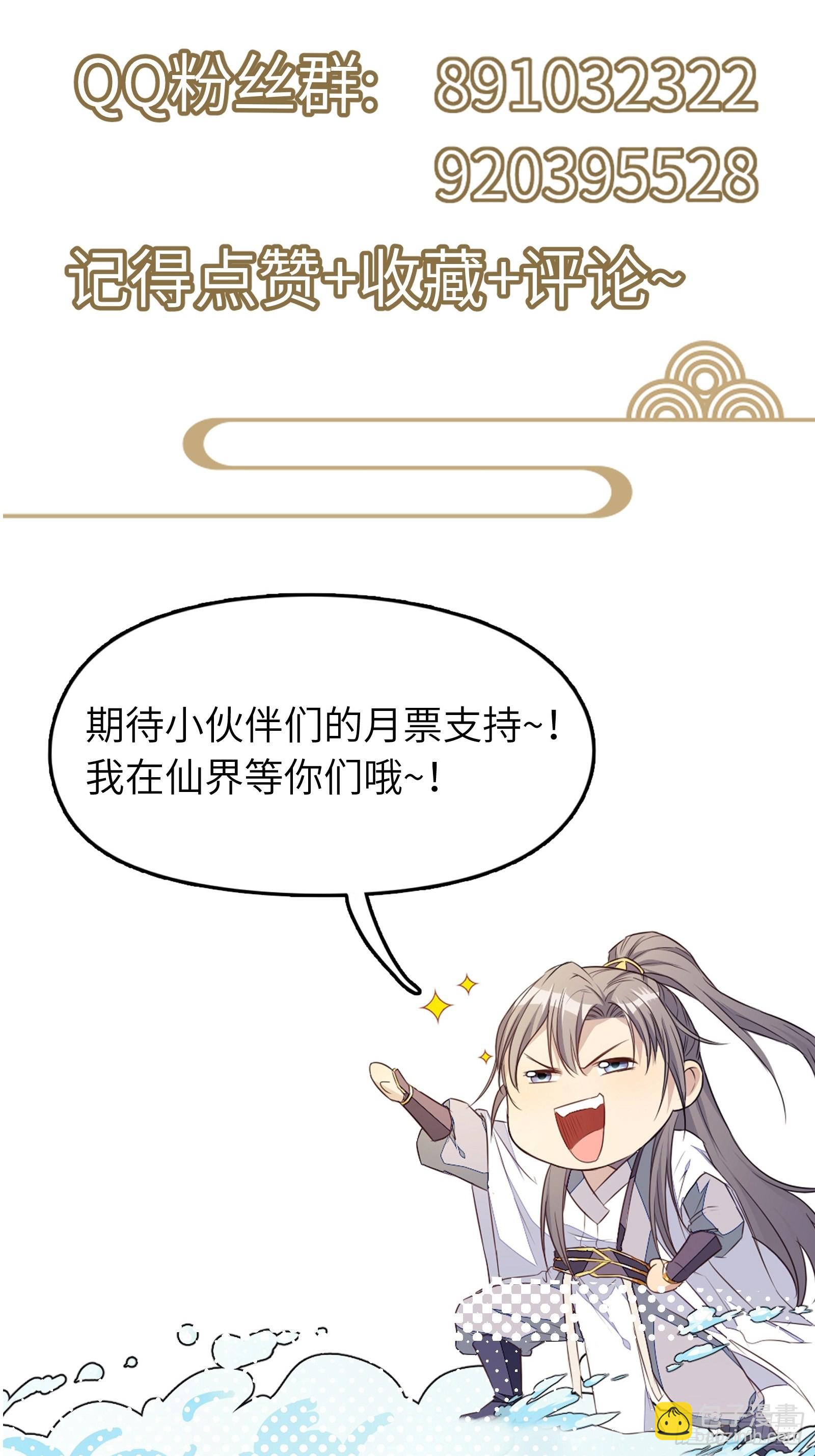 第153话 给师父送礼40
