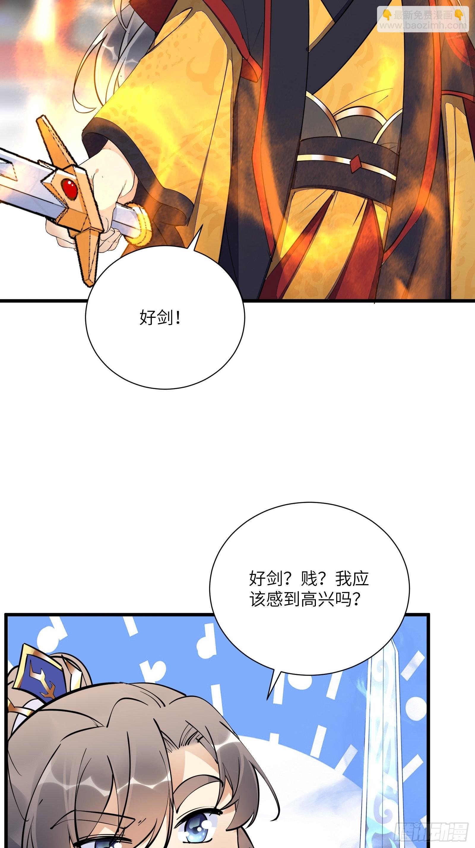 第153话 给师父送礼5