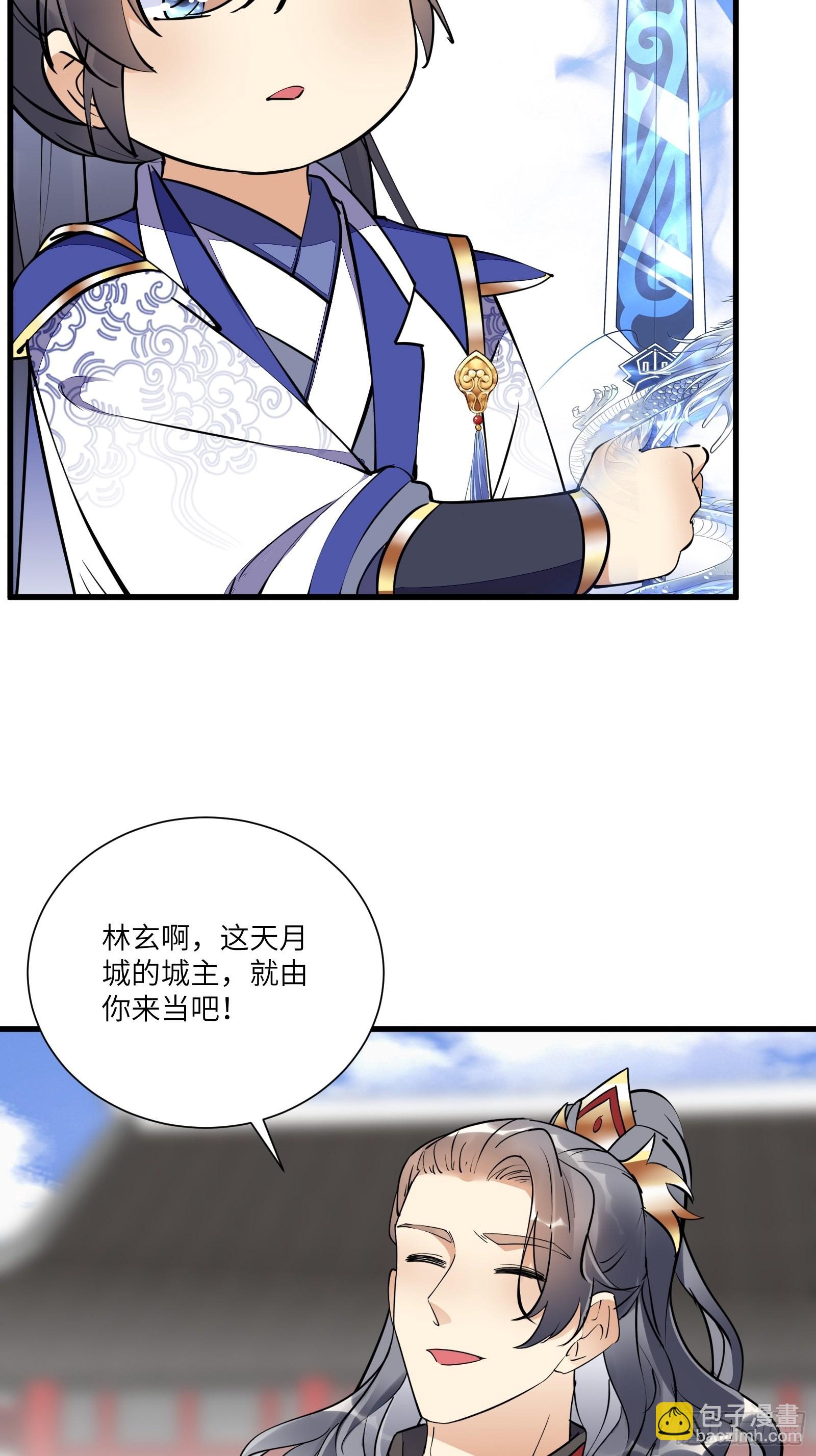第153话 给师父送礼6