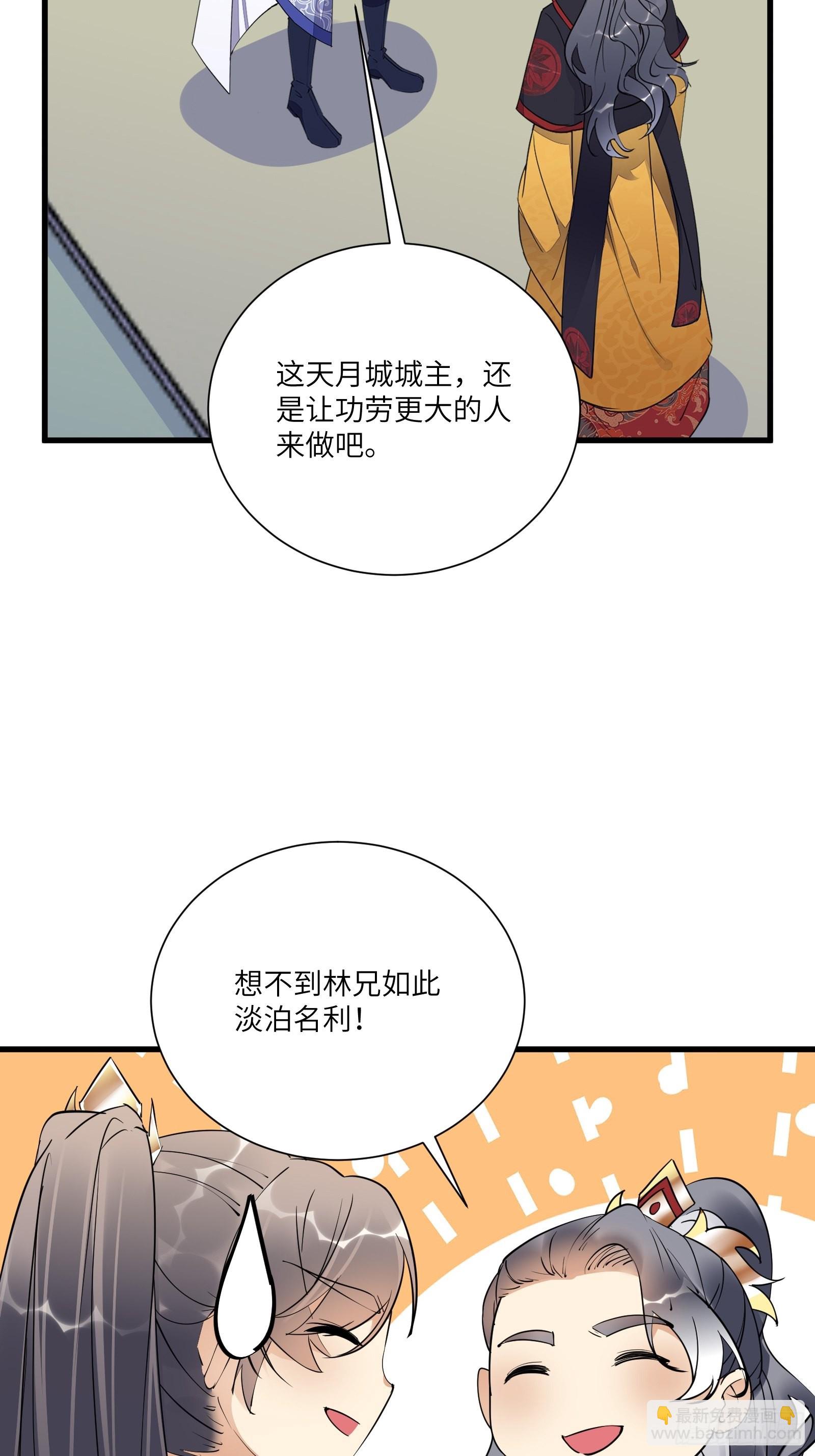 第153话 给师父送礼8